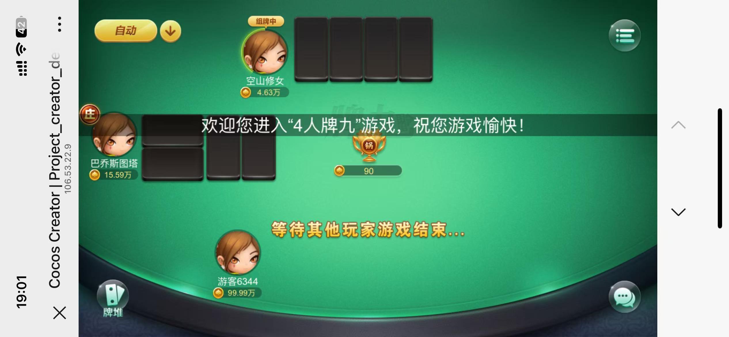 修复版网狐系列卓越h5+视频教程插图29