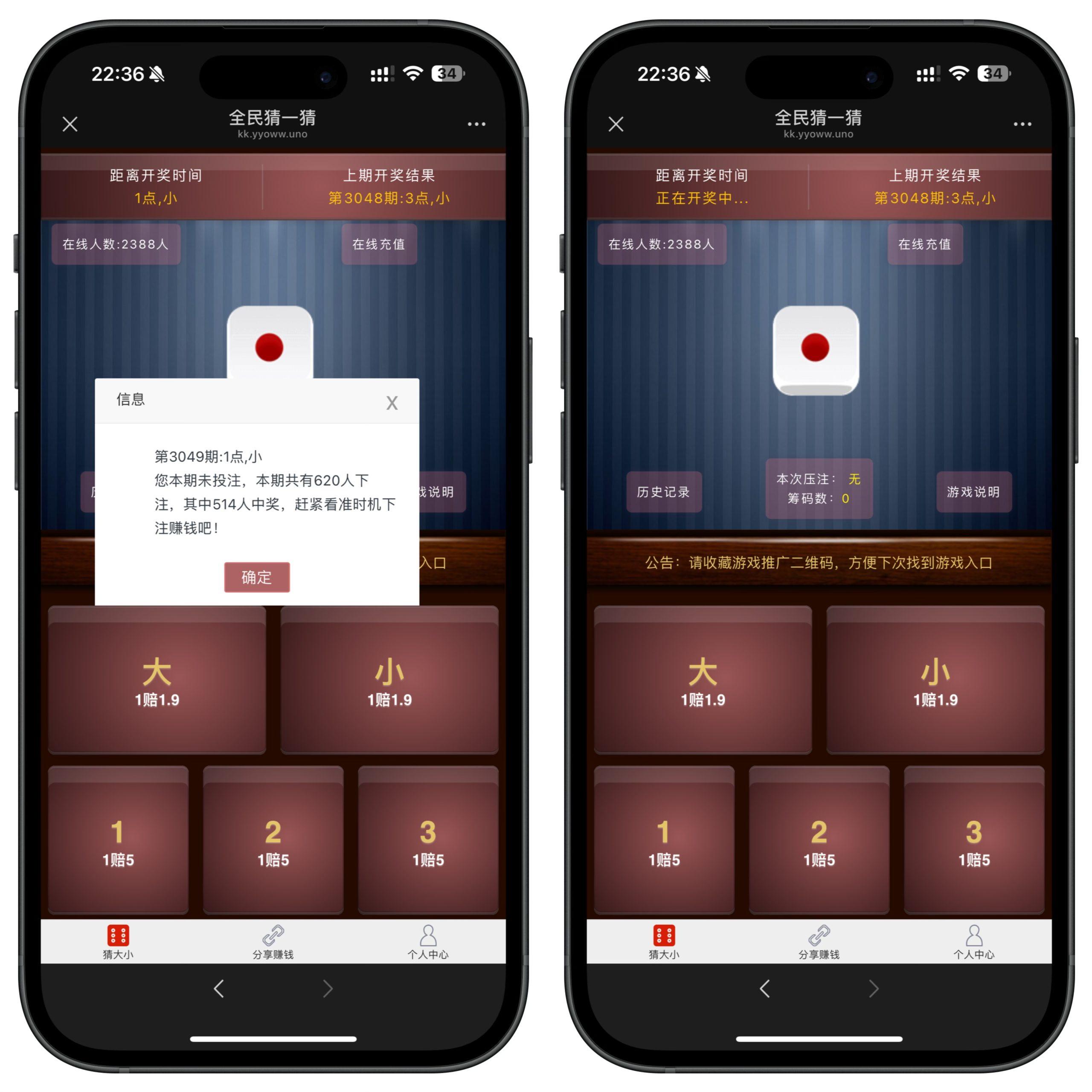 h5全民猜一猜修复版/后台控制/可打包APP+搭建教程插图