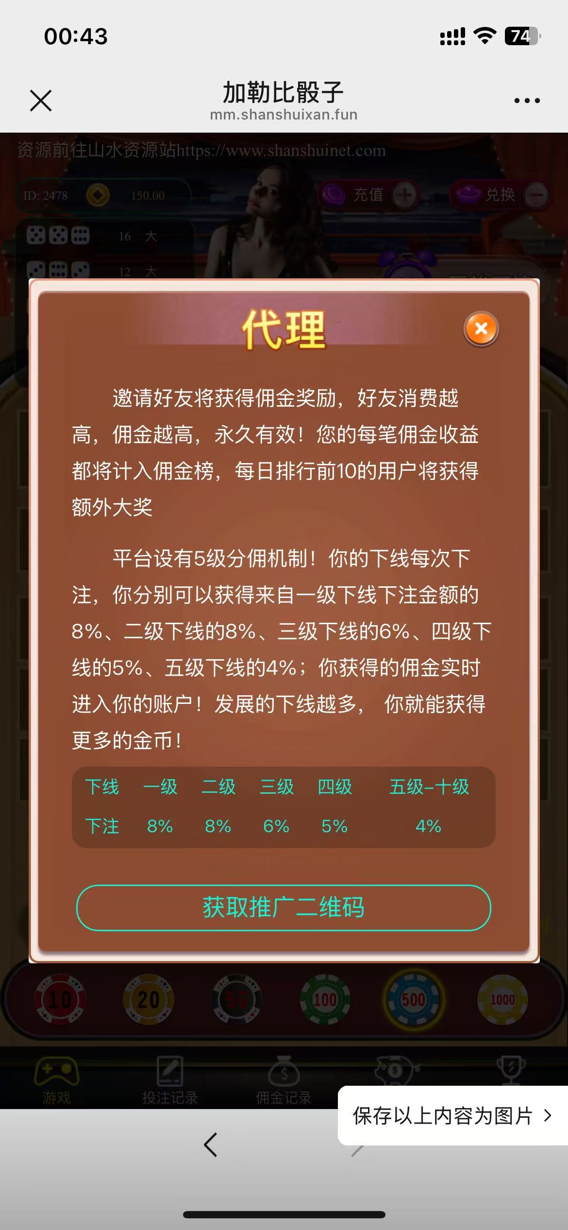 h5极速骰子修复版/易支付接口+搭建教程插图9