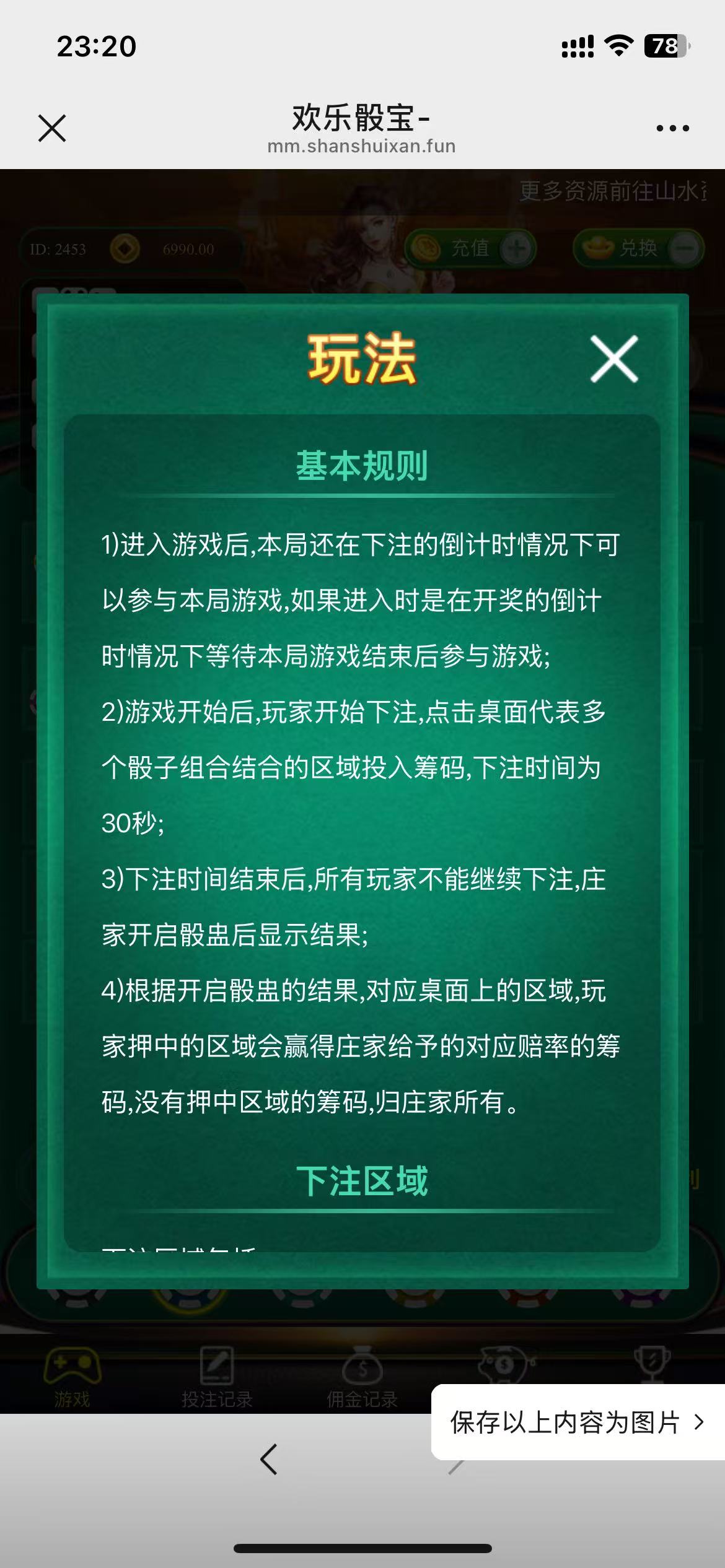 h5绿色骰子修复版/易支付接口+搭建教程插图5