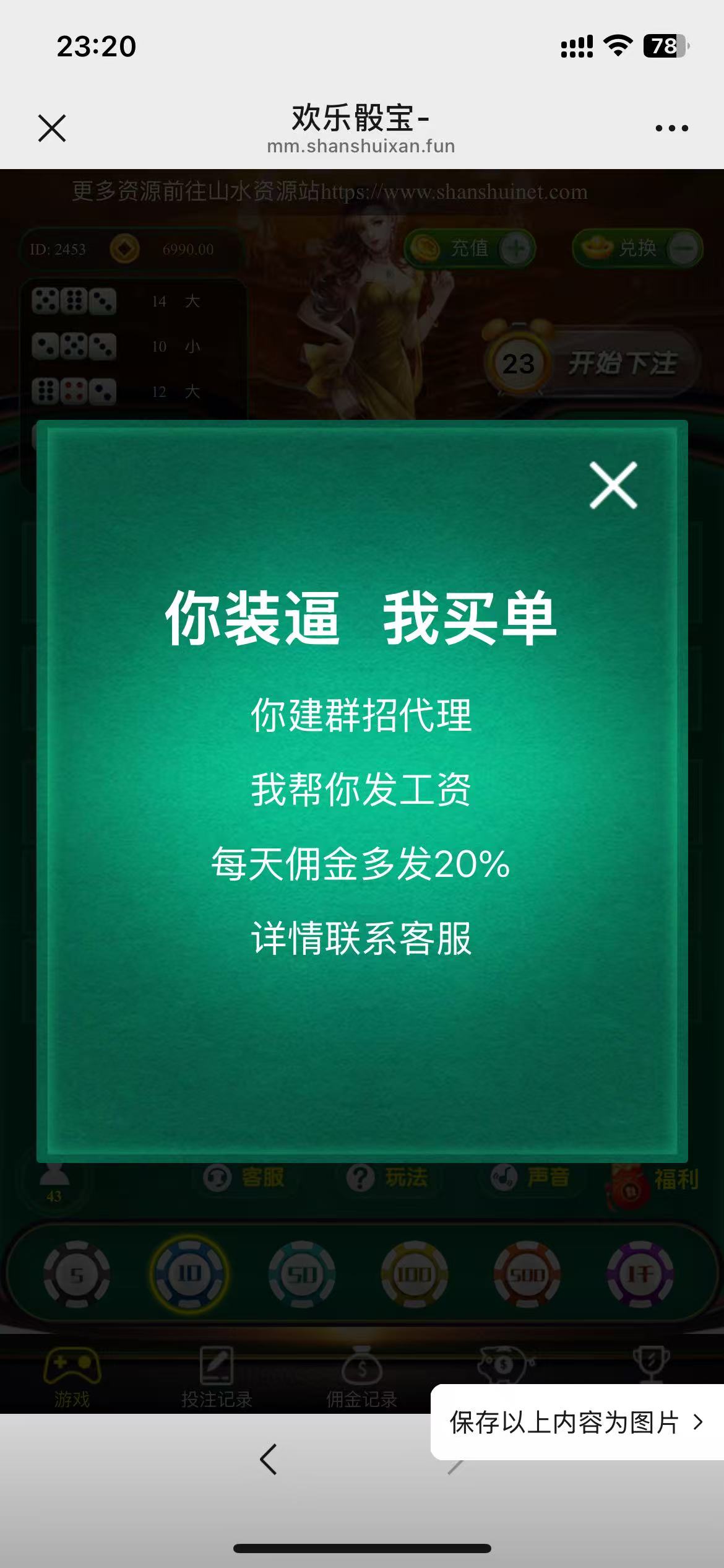 h5绿色骰子修复版/易支付接口+搭建教程-零夏资源网
