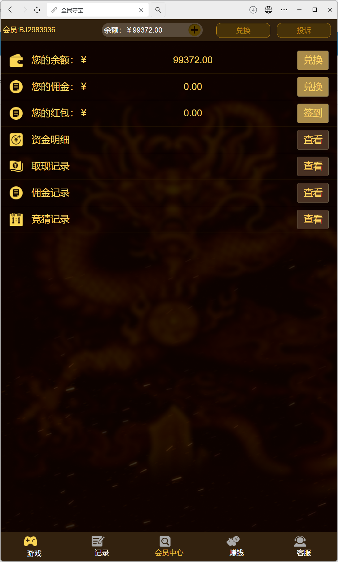 h5全民夺宝修复版+搭建教程插图5