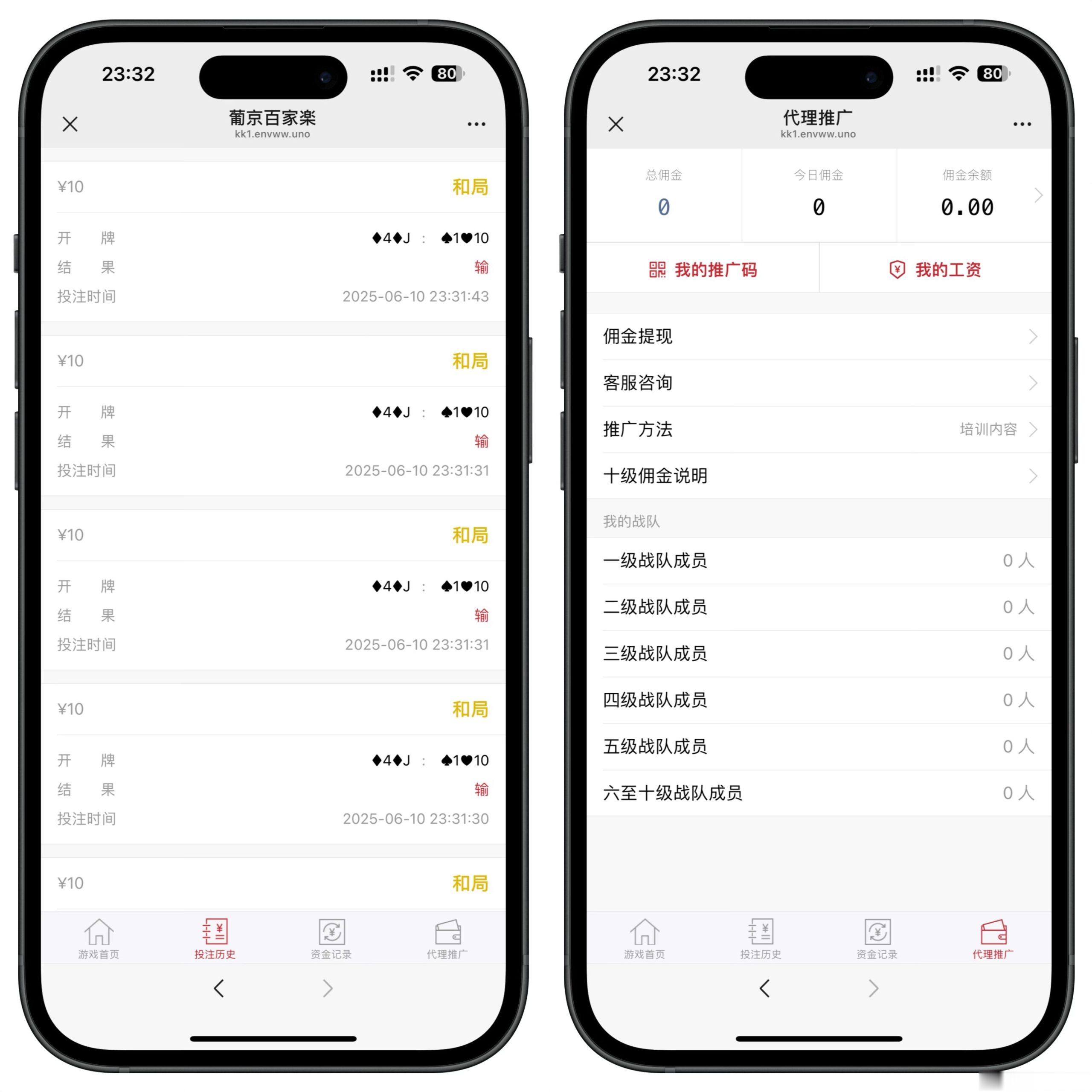 h5红色百家乐修复版/易支付接口+搭建教程插图2
