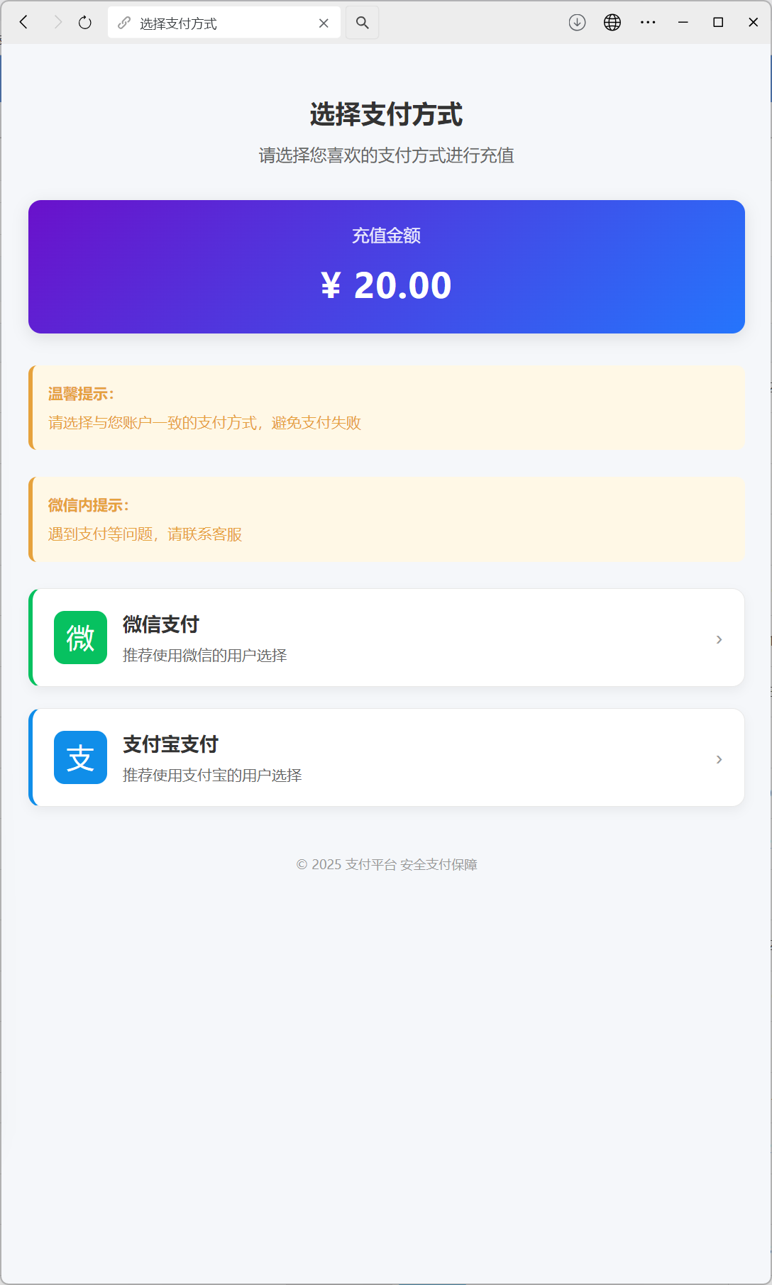 h5旧版水果机修复版/易支付接口+搭建教程插图5
