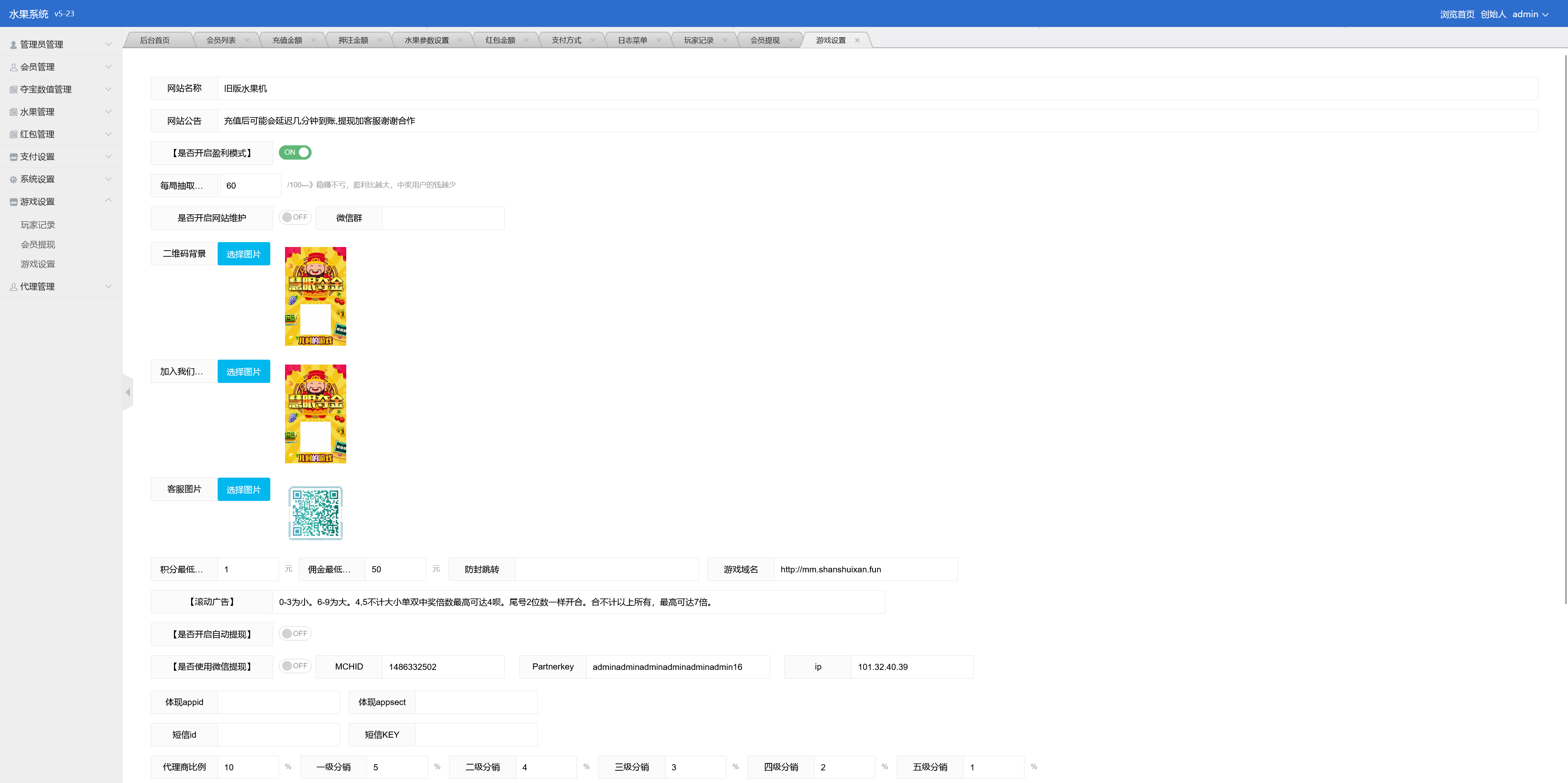 h5旧版水果机修复版/易支付接口+搭建教程插图7