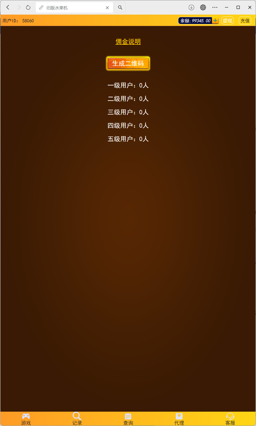 h5旧版水果机修复版/易支付接口+搭建教程-零夏资源网