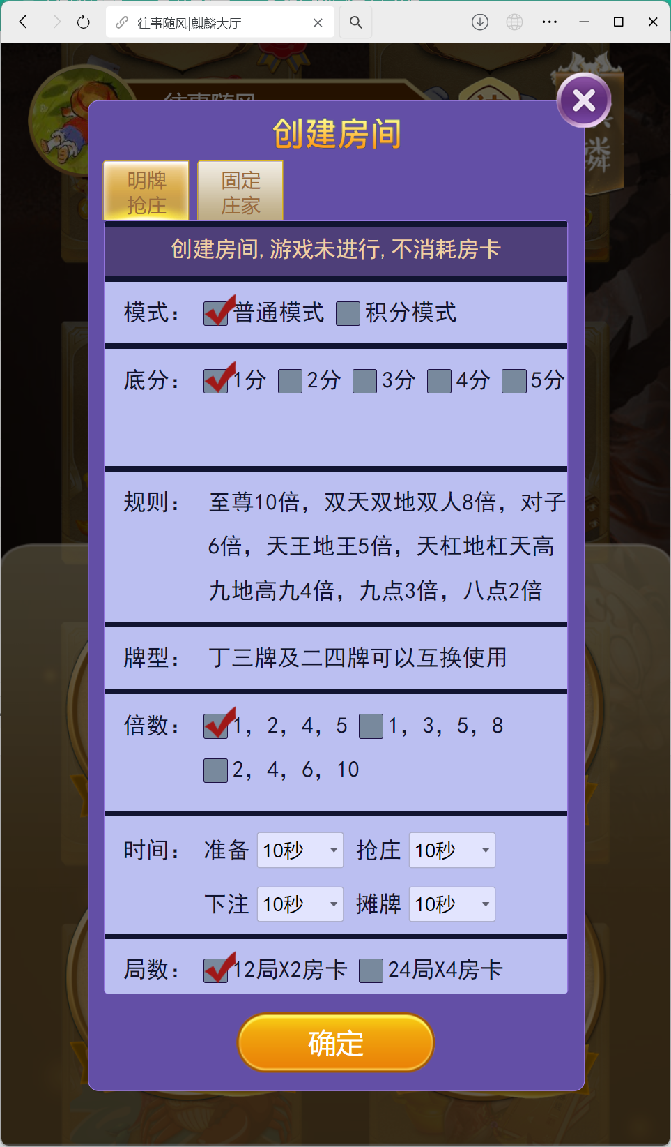 h5棋牌房卡大厅神兽系列比邻大厅/积分房卡双玩法/可打包APP+搭建教程插图14
