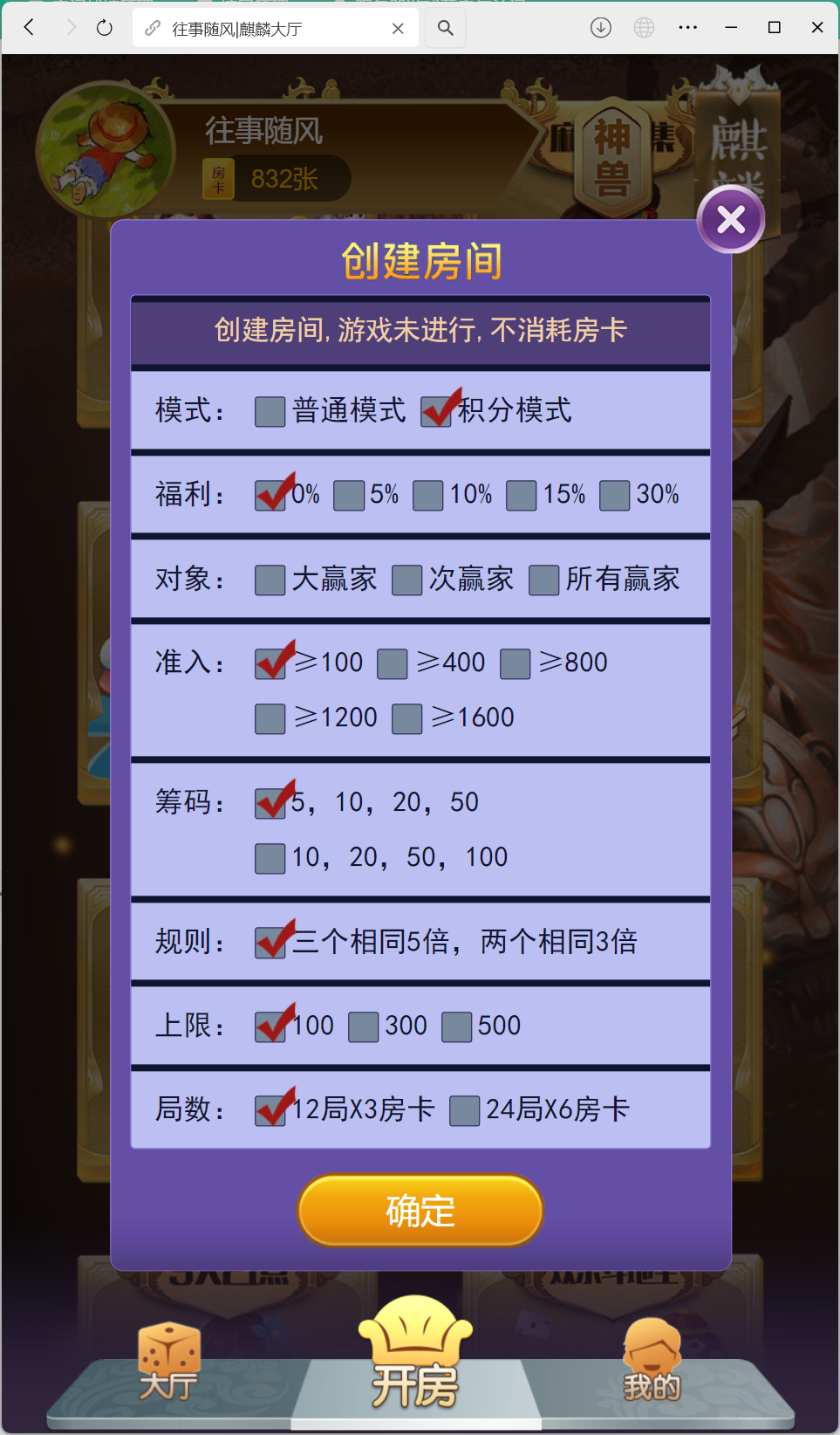 h5棋牌房卡大厅神兽系列比邻大厅/积分房卡双玩法/可打包APP+搭建教程插图15