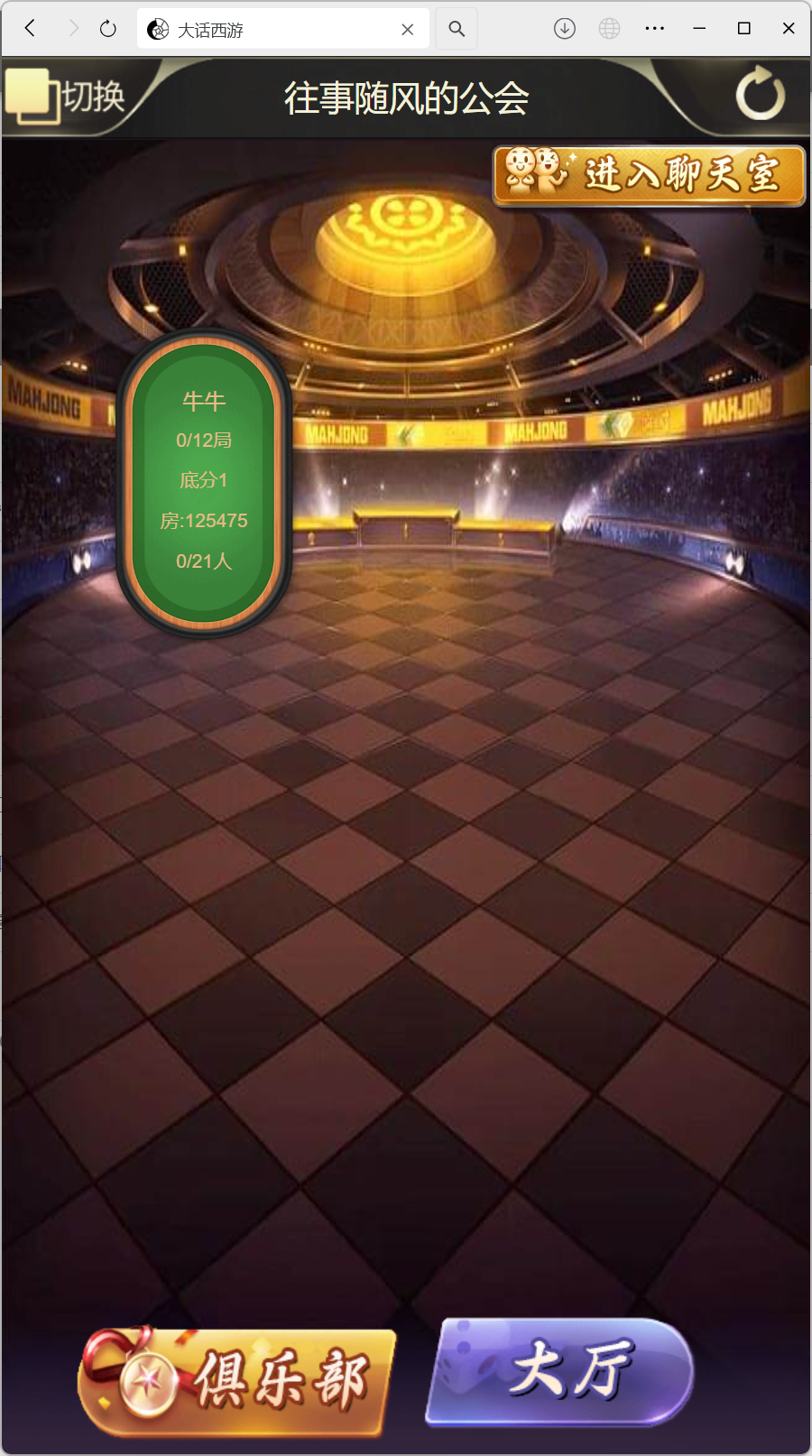 h5棋牌新大圣系列大话西游大厅+视频文字双教程插图1