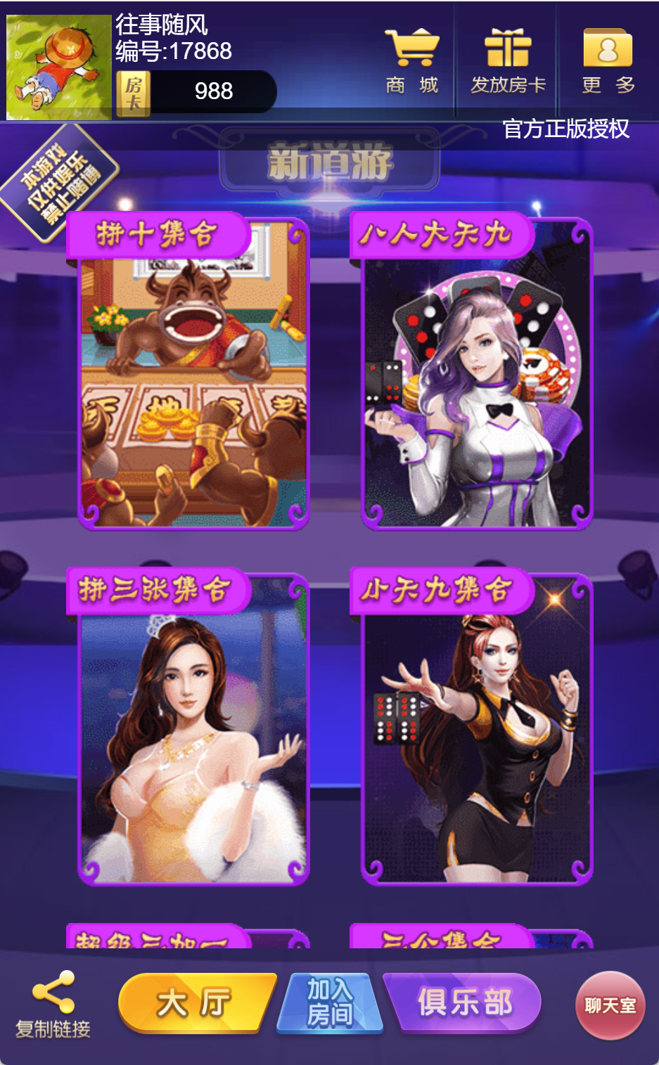 h5棋牌短链接女声道游房卡大厅+视频文字双教程插图