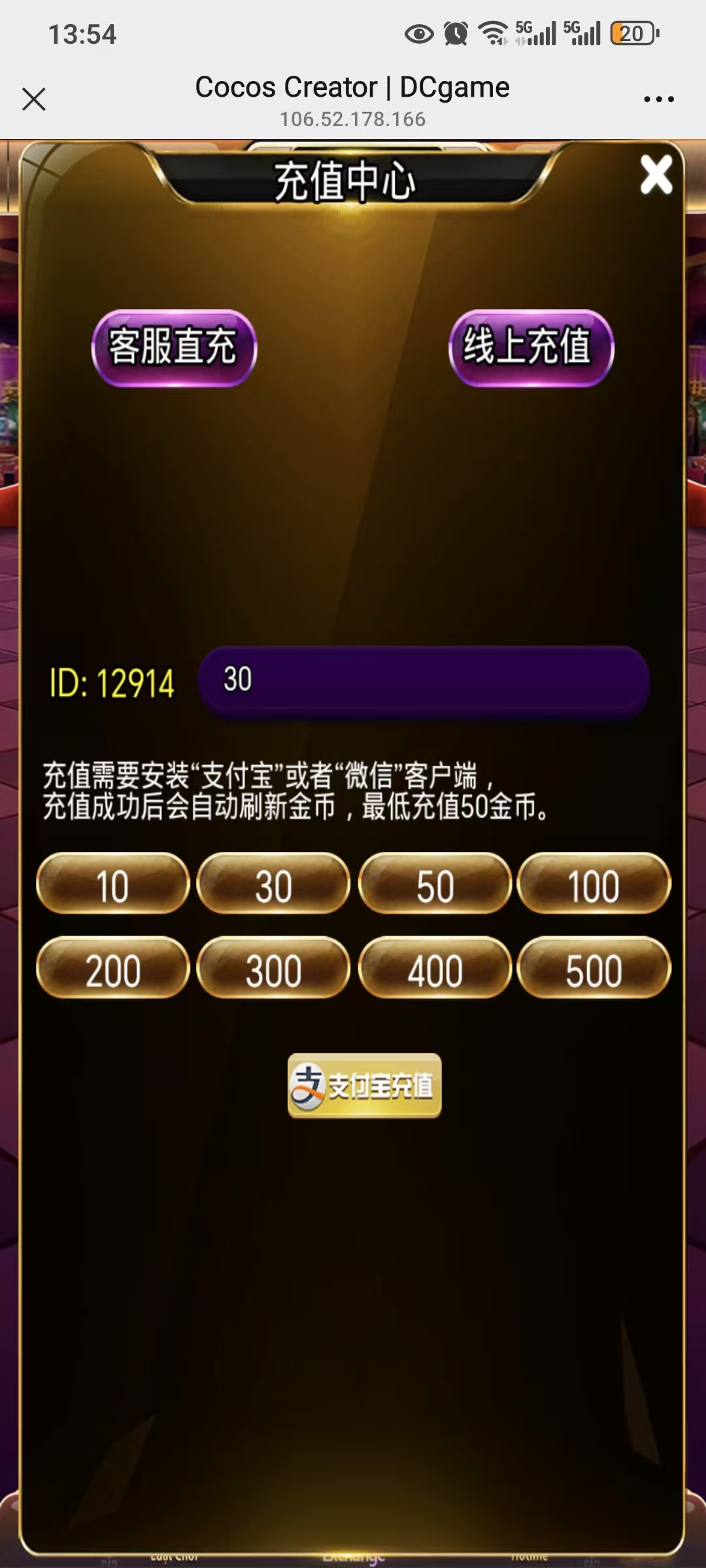 H5新款ATT连环炮程序/支付对接/后台控制+搭建教程插图