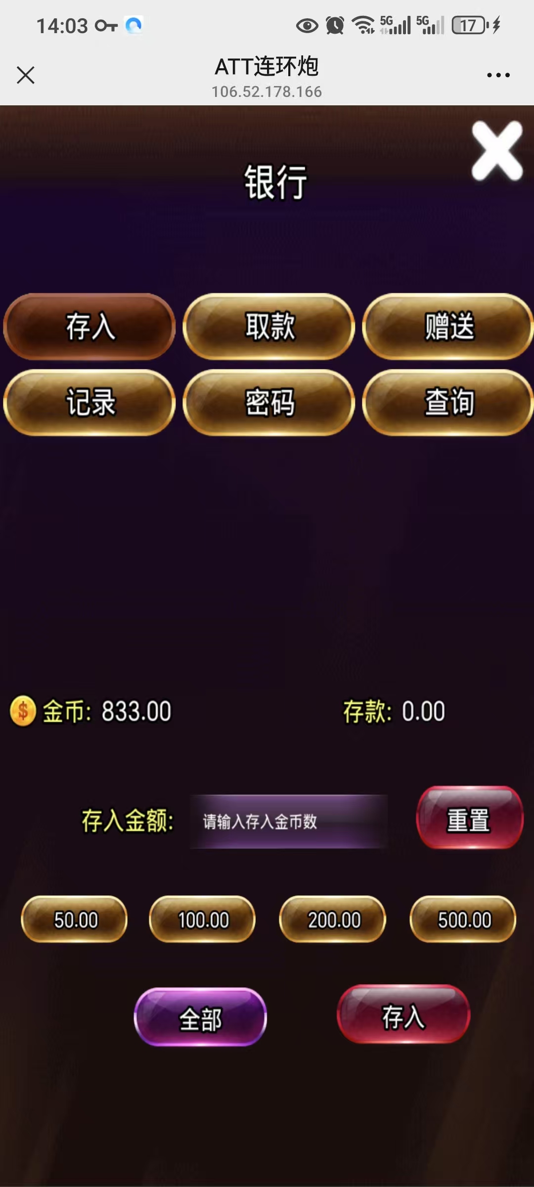 H5新款ATT连环炮程序/支付对接/后台控制+搭建教程插图2