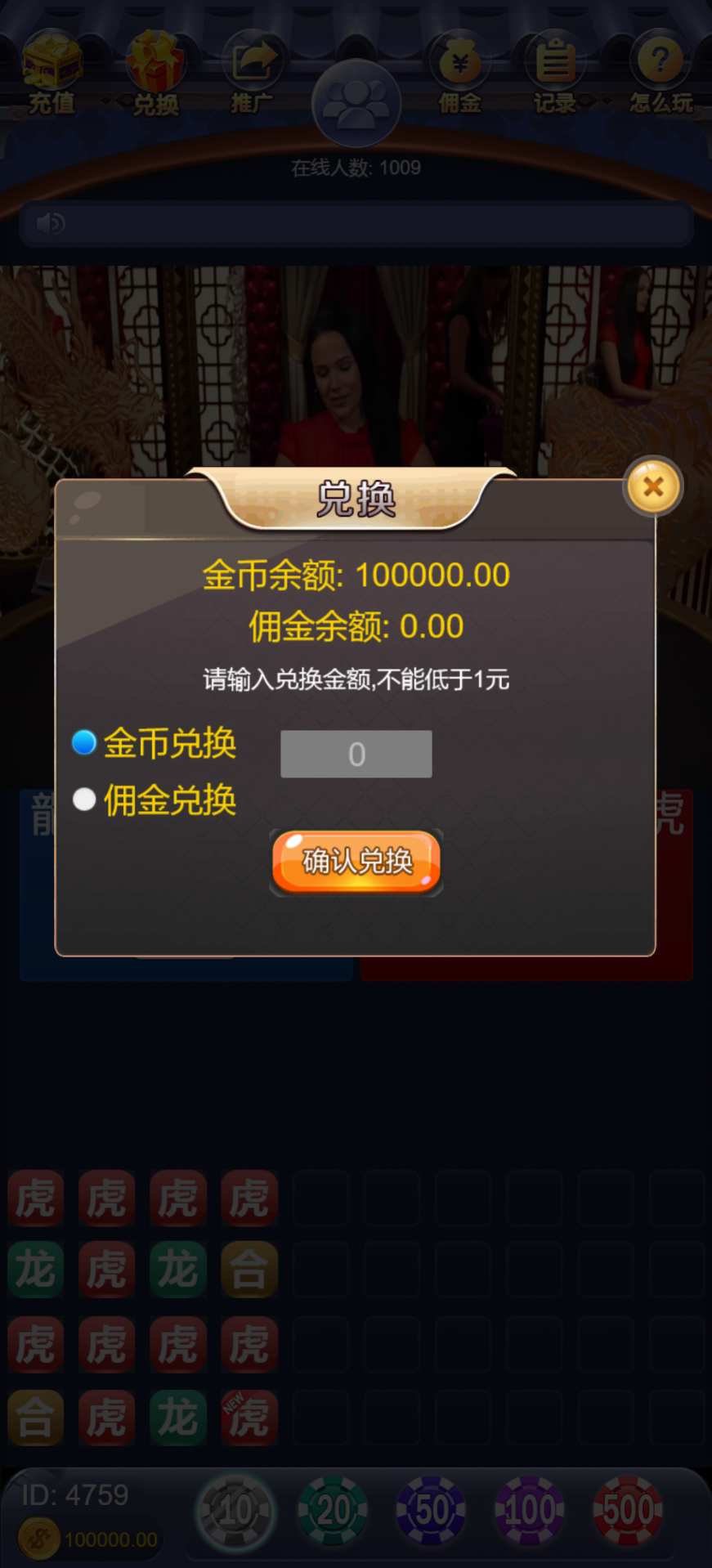 h5视讯龙虎斗+易支付+控制+搭建教程插图9