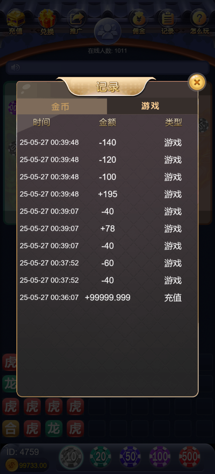 h5视讯龙虎斗+易支付+控制+搭建教程插图10