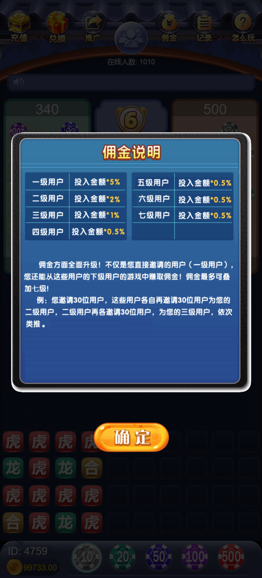 h5视讯龙虎斗+易支付+控制+搭建教程插图11