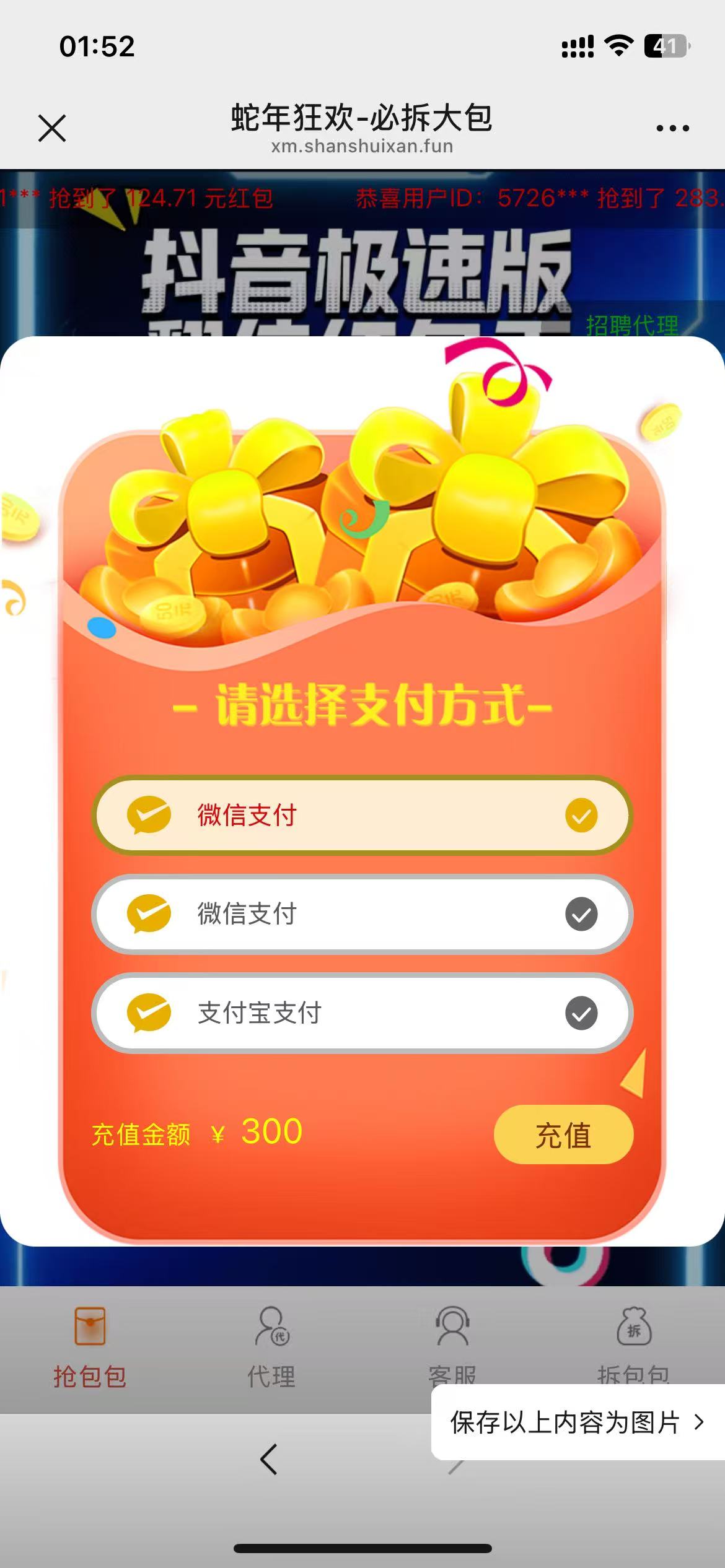 h5红包互换二开/拼多多套路+易支付+搭建教程插图