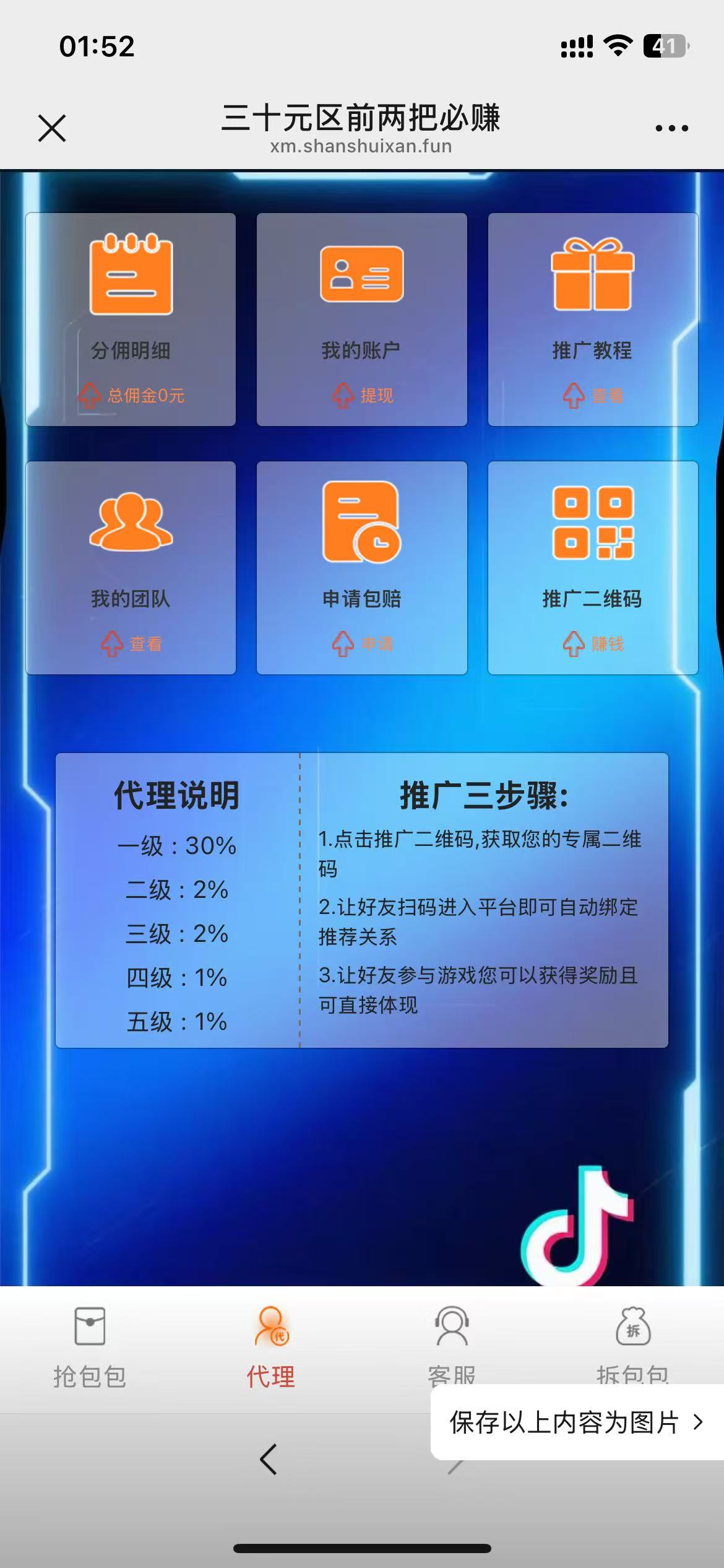 h5红包互换二开/拼多多套路+易支付+搭建教程插图3