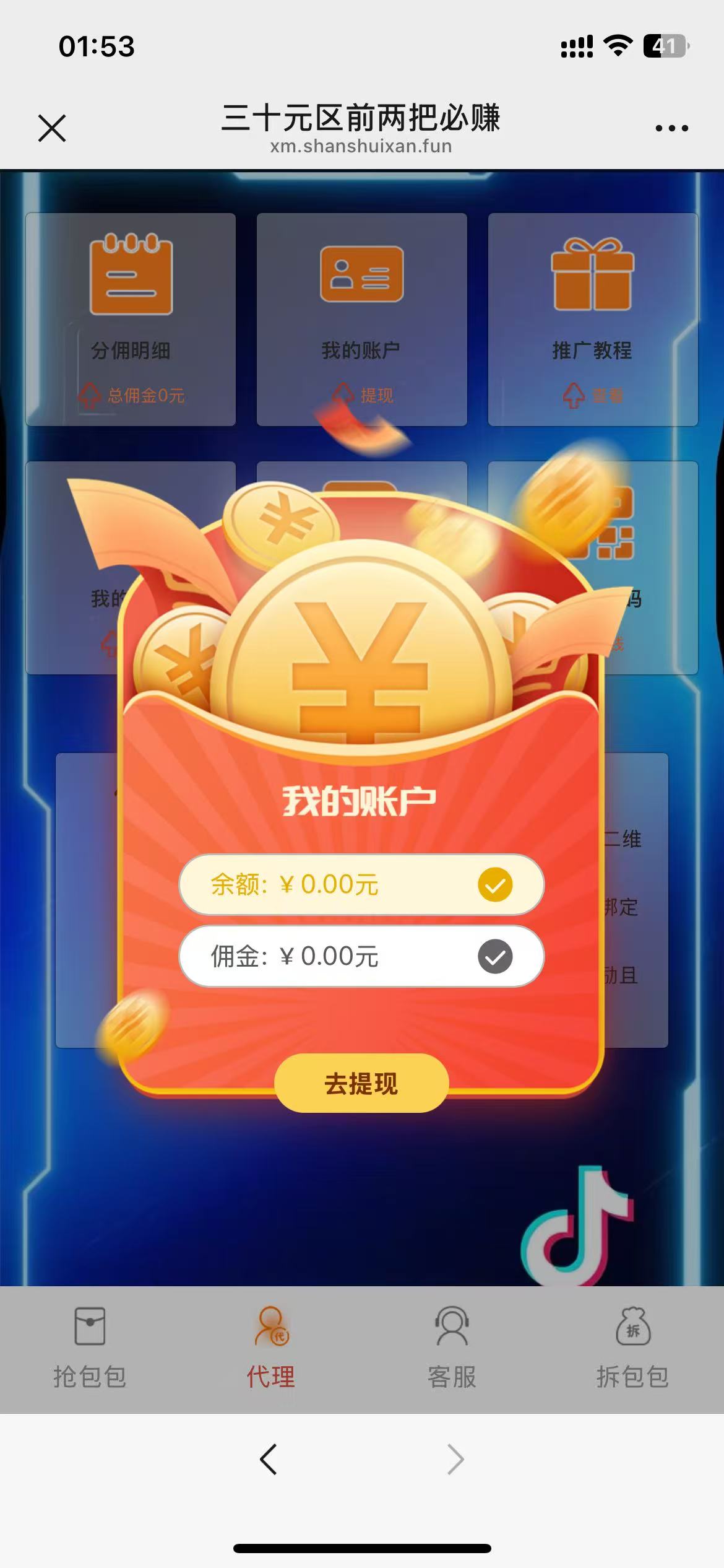 h5红包互换二开/拼多多套路+易支付+搭建教程插图5