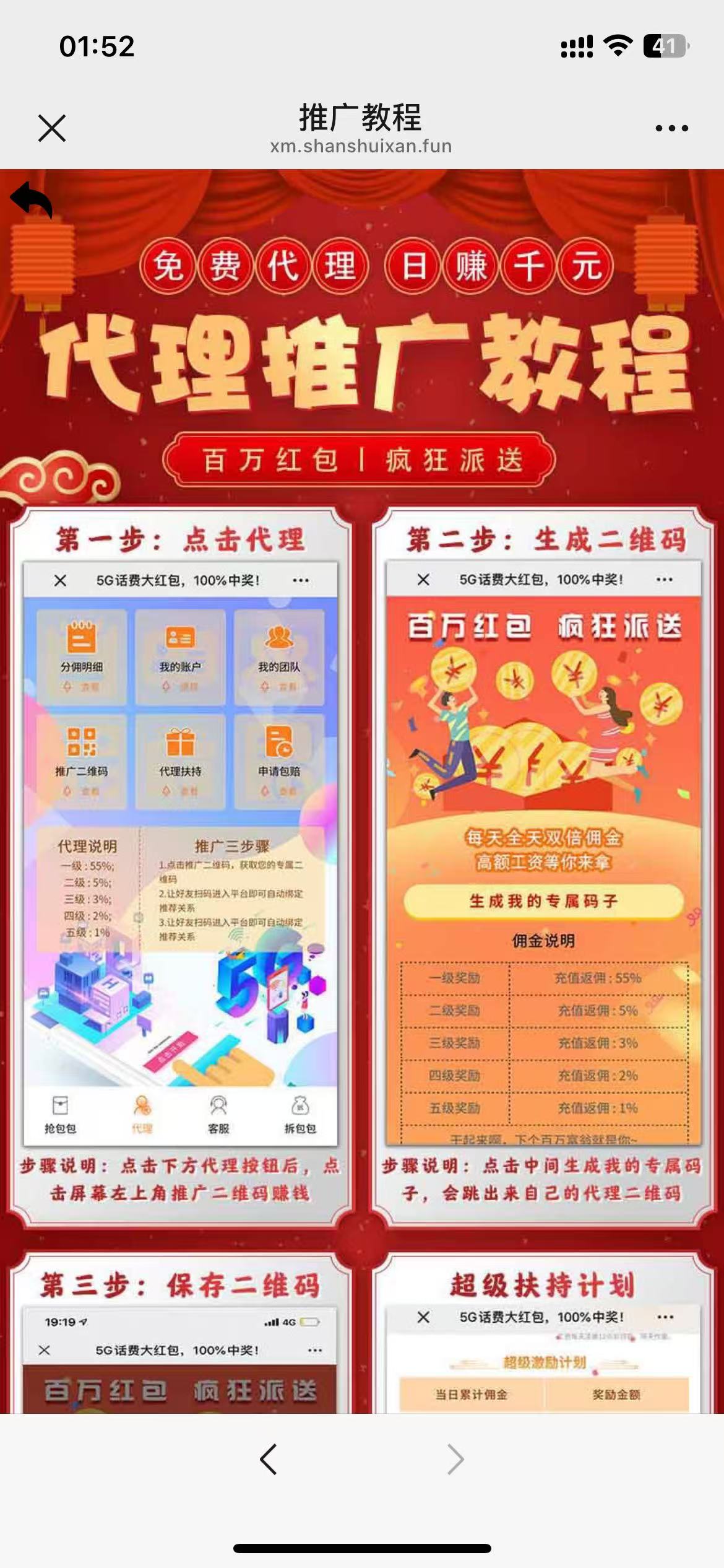 h5红包互换二开/拼多多套路+易支付+搭建教程插图7