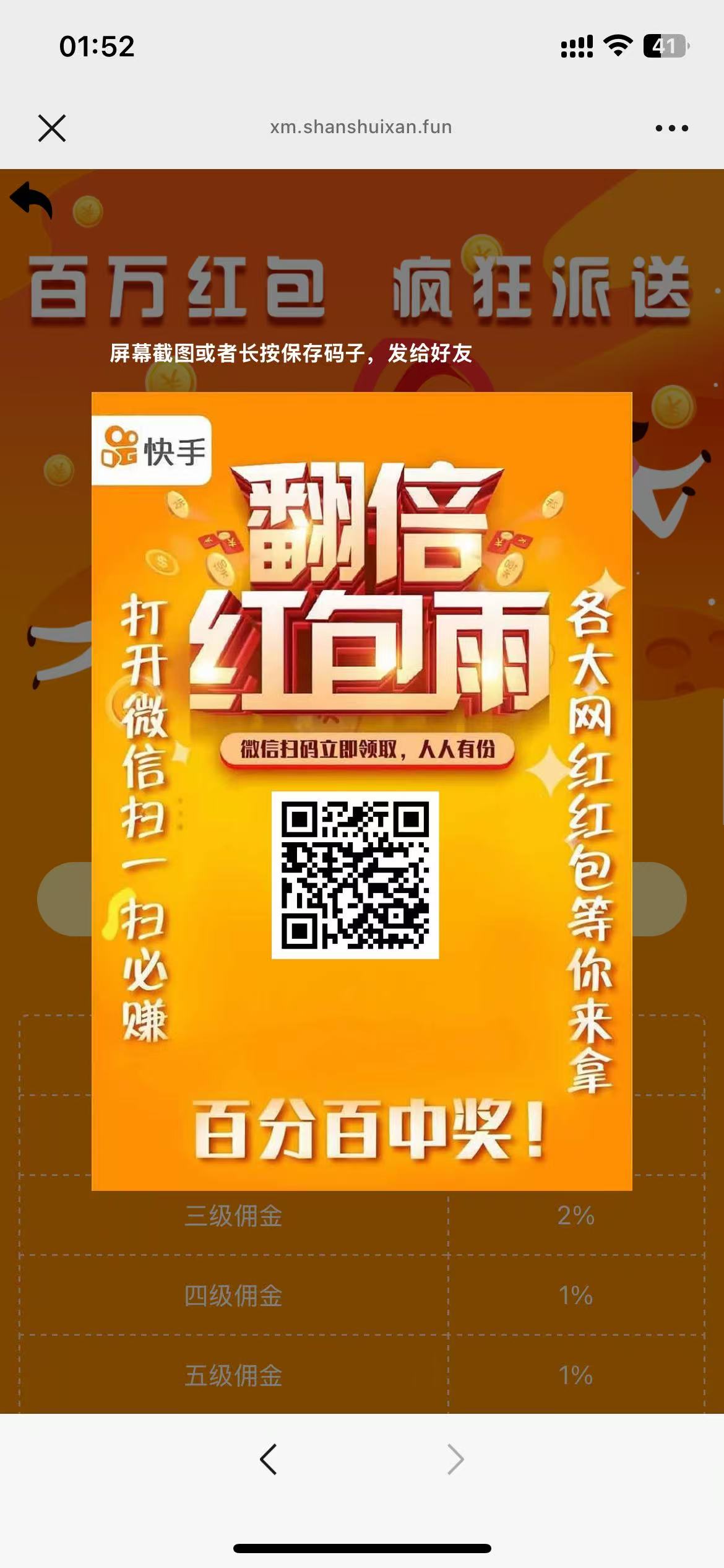 h5红包互换二开/拼多多套路+易支付+搭建教程插图9