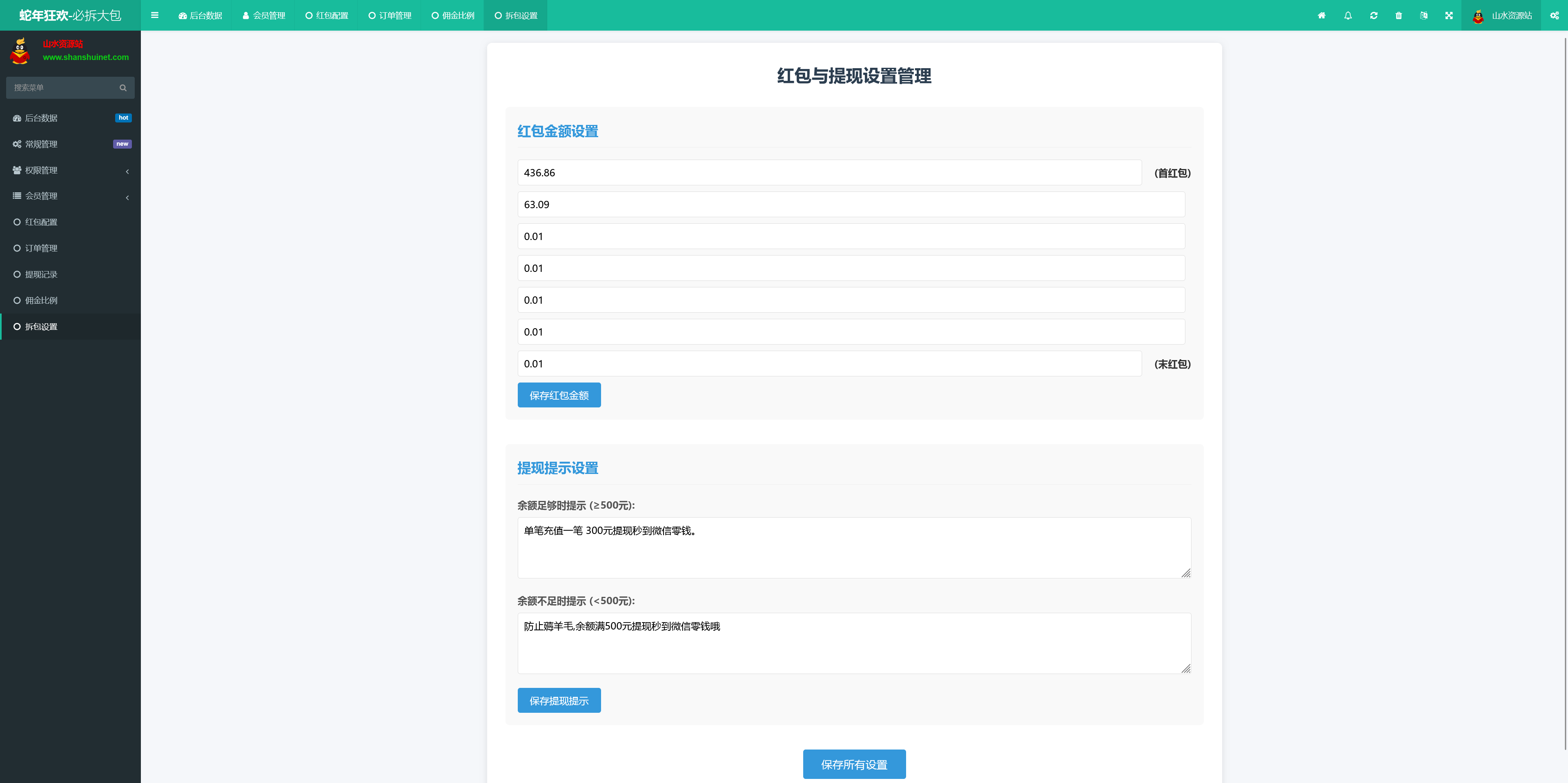 h5红包互换二开/拼多多套路+易支付+搭建教程插图12