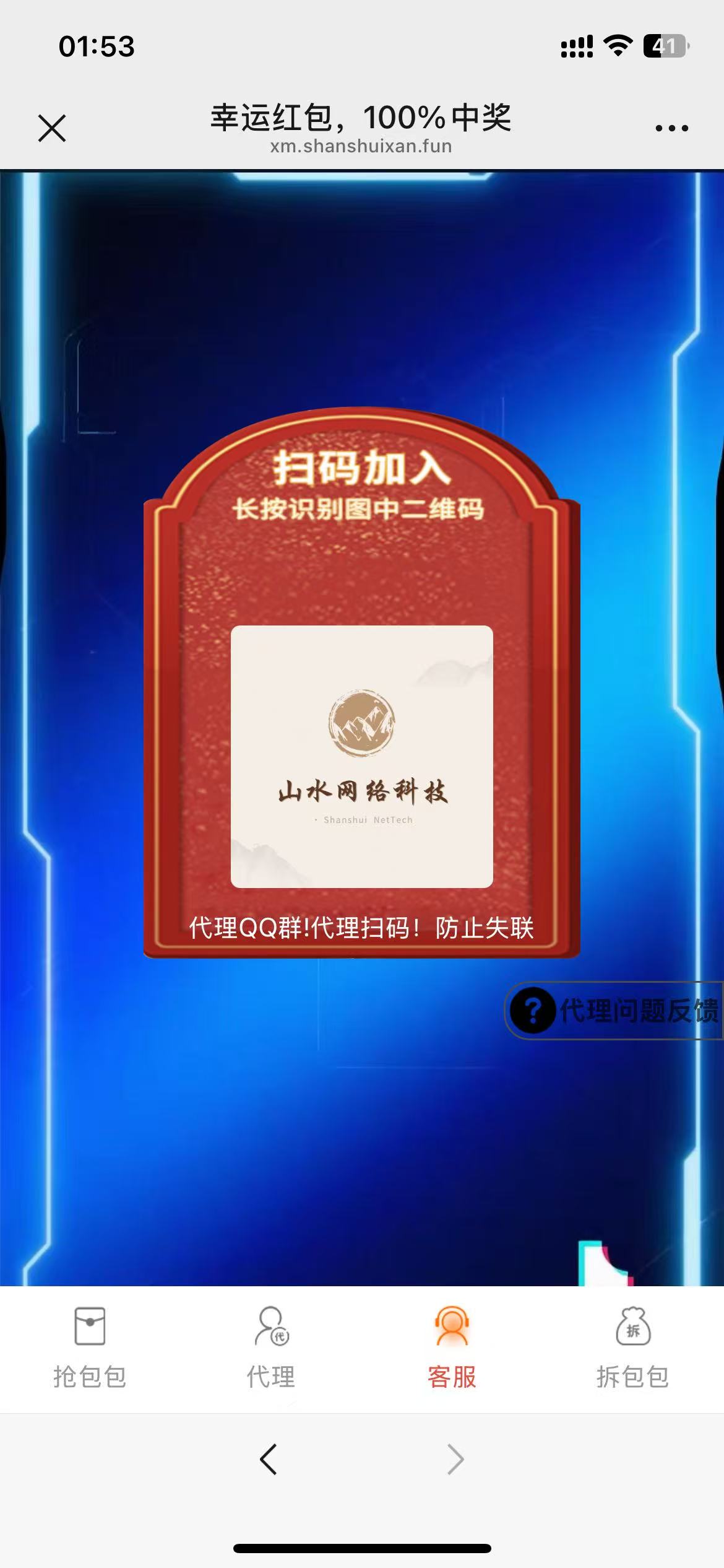 h5红包互换二开/拼多多套路+易支付+搭建教程插图13