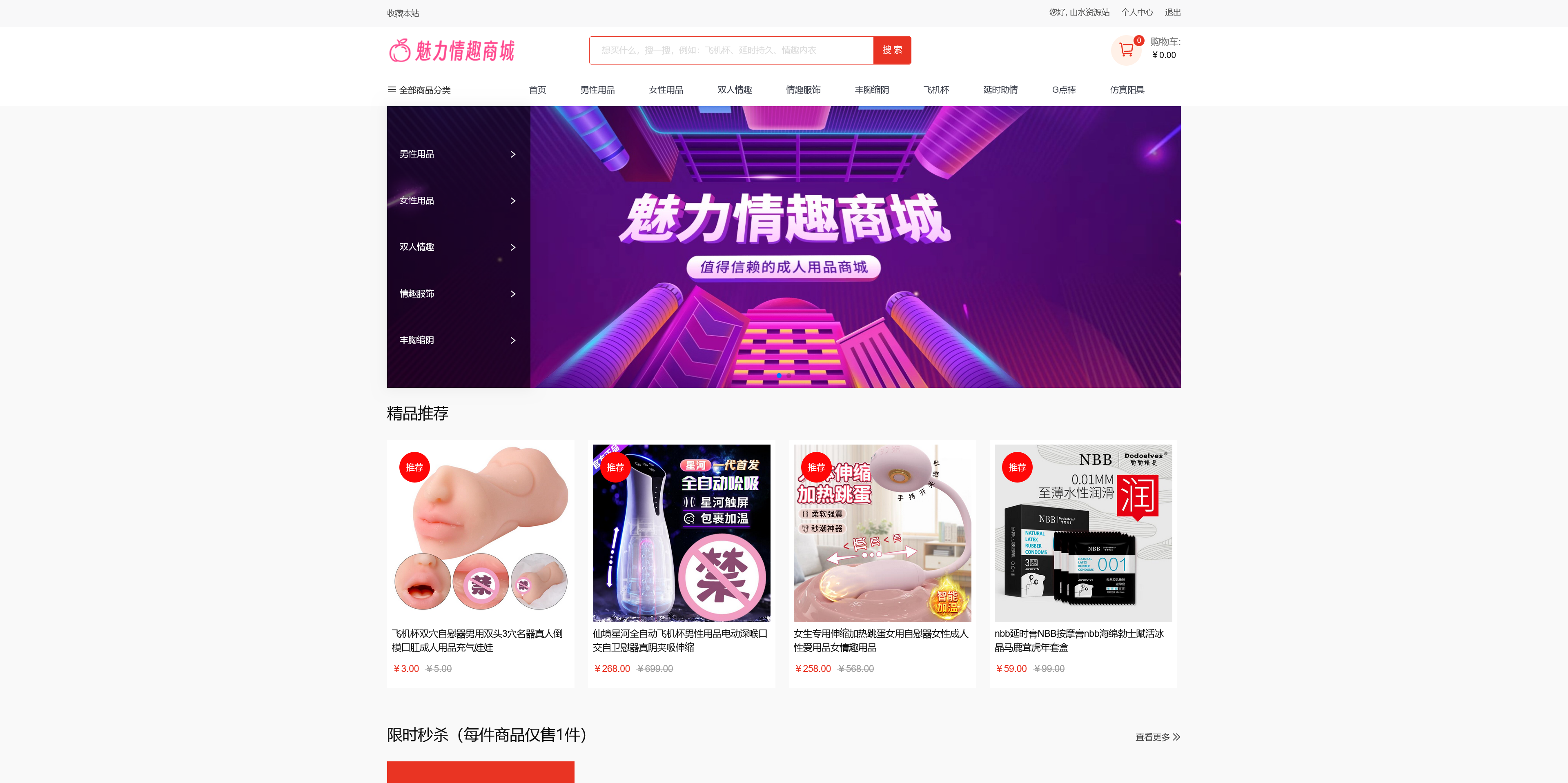 h5情趣商城系统带小程序源码+搭建教程插图6