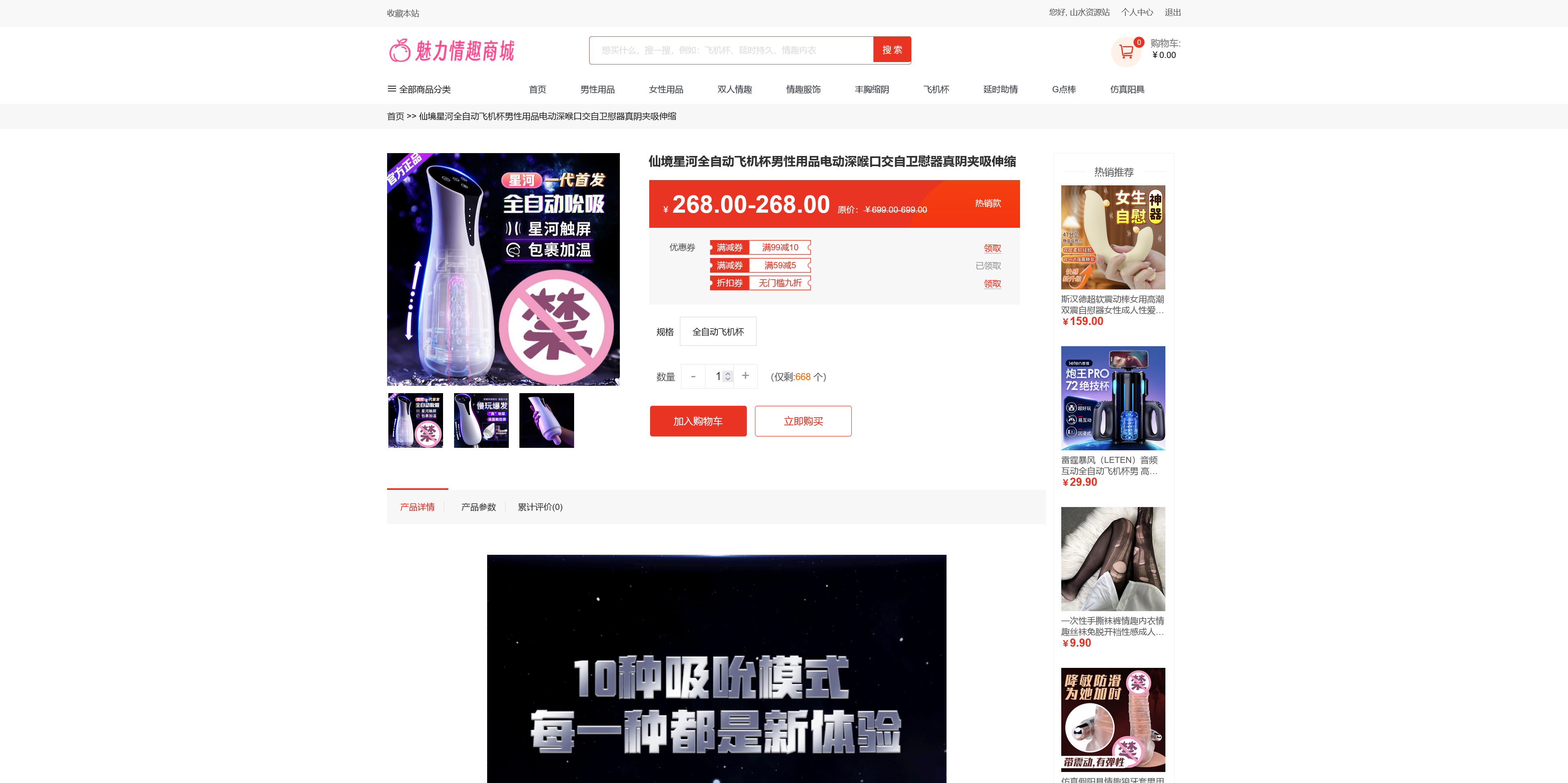 h5情趣商城系统带小程序源码+搭建教程插图7