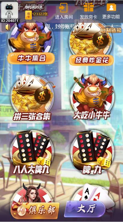 长连接h5棋牌房卡皇豪大厅/23人牛牛/浏览器微信登陆/视频教程/可打包APP插图1