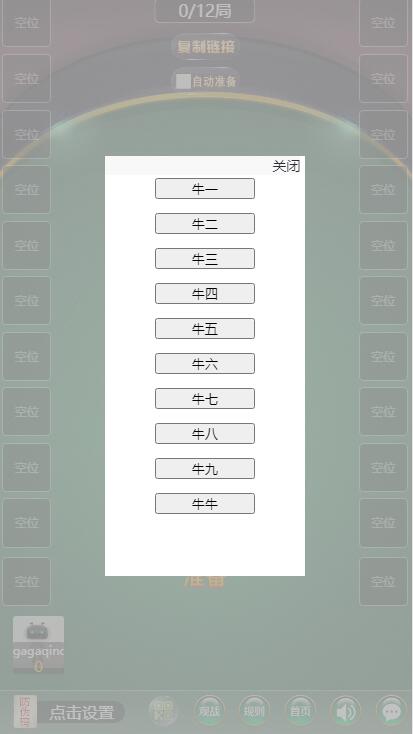 长连接h5棋牌房卡皇豪大厅/23人牛牛/浏览器微信登陆/视频教程/可打包APP插图3