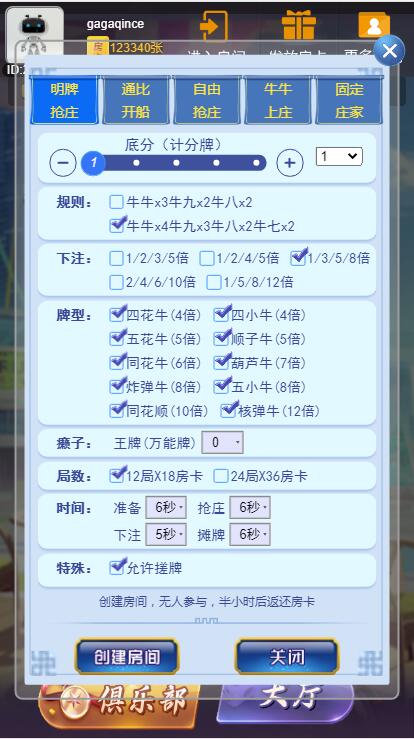 长连接h5棋牌房卡皇豪大厅/23人牛牛/浏览器微信登陆/视频教程/可打包APP插图2