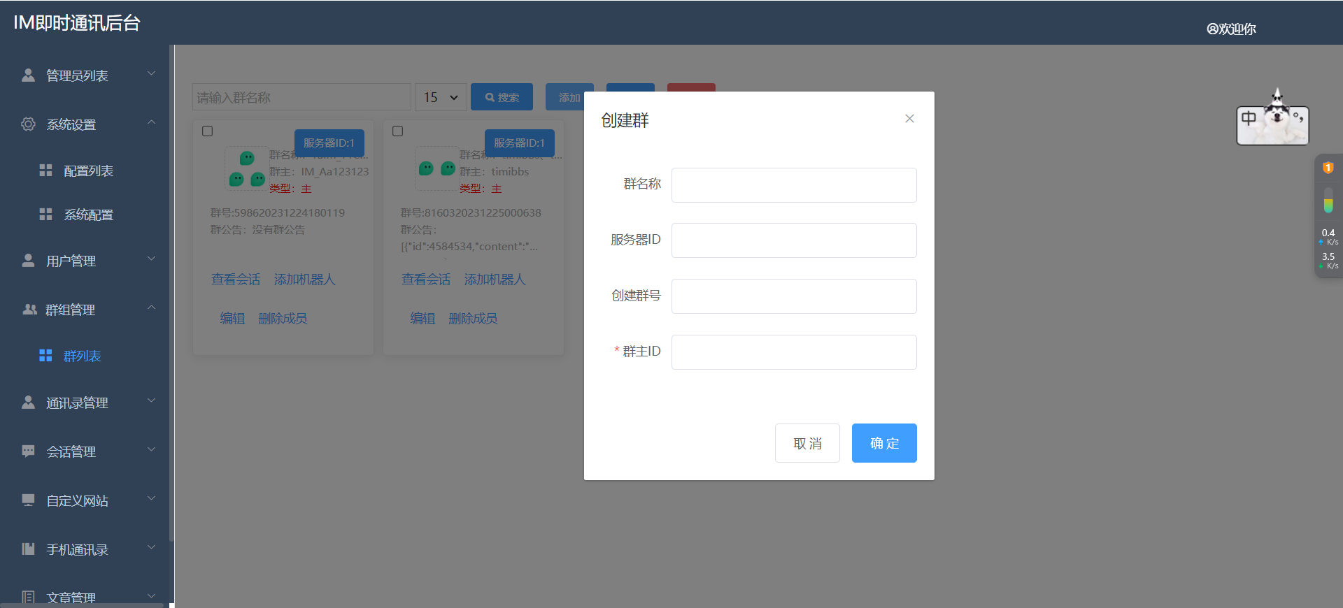 IM即时通讯源码/H5聊天软件/视频通话+语音通话+搭建教程-零夏资源网