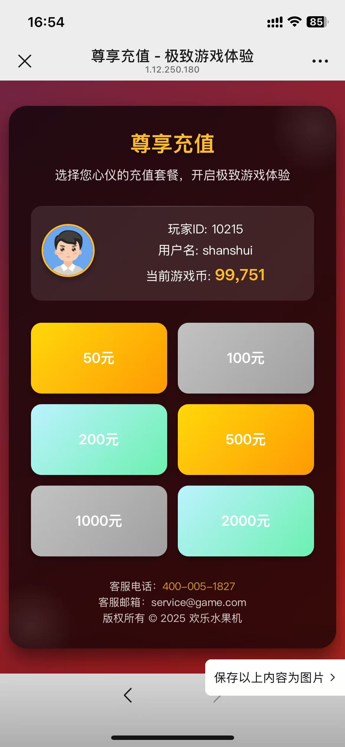 h5最新修复版欢乐水果机+对接易支付+无授权插图4