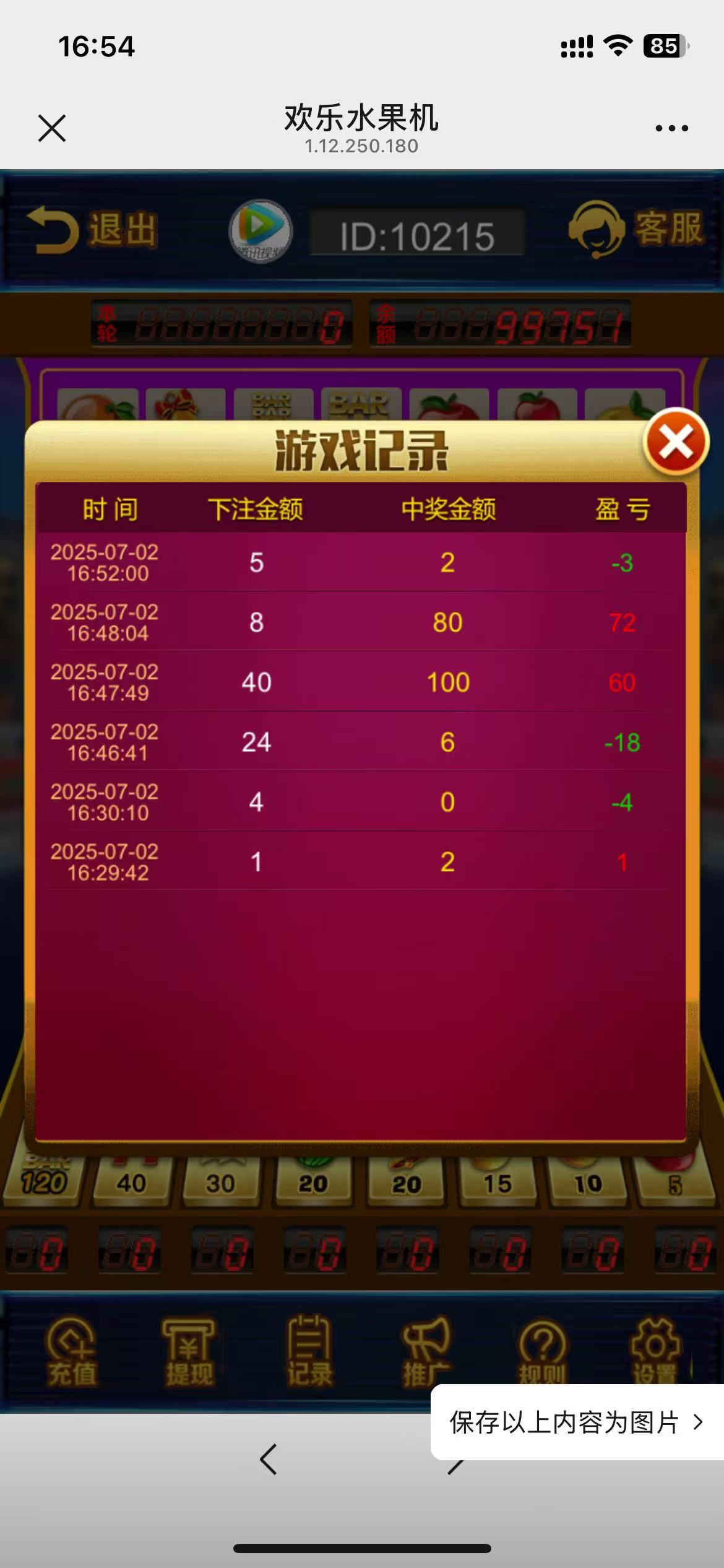 h5最新修复版欢乐水果机+对接易支付+无授权插图8