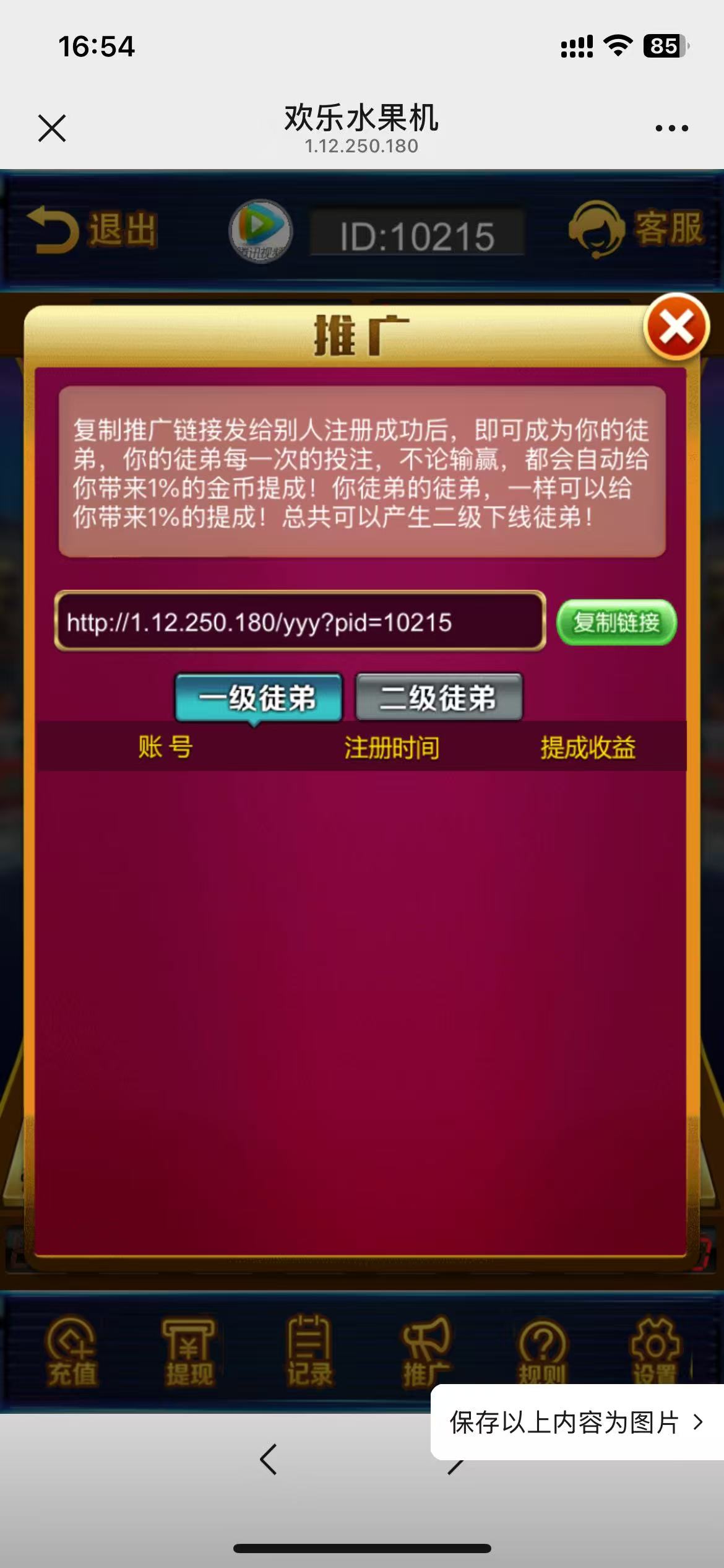 h5最新修复版欢乐水果机+对接易支付+无授权插图10