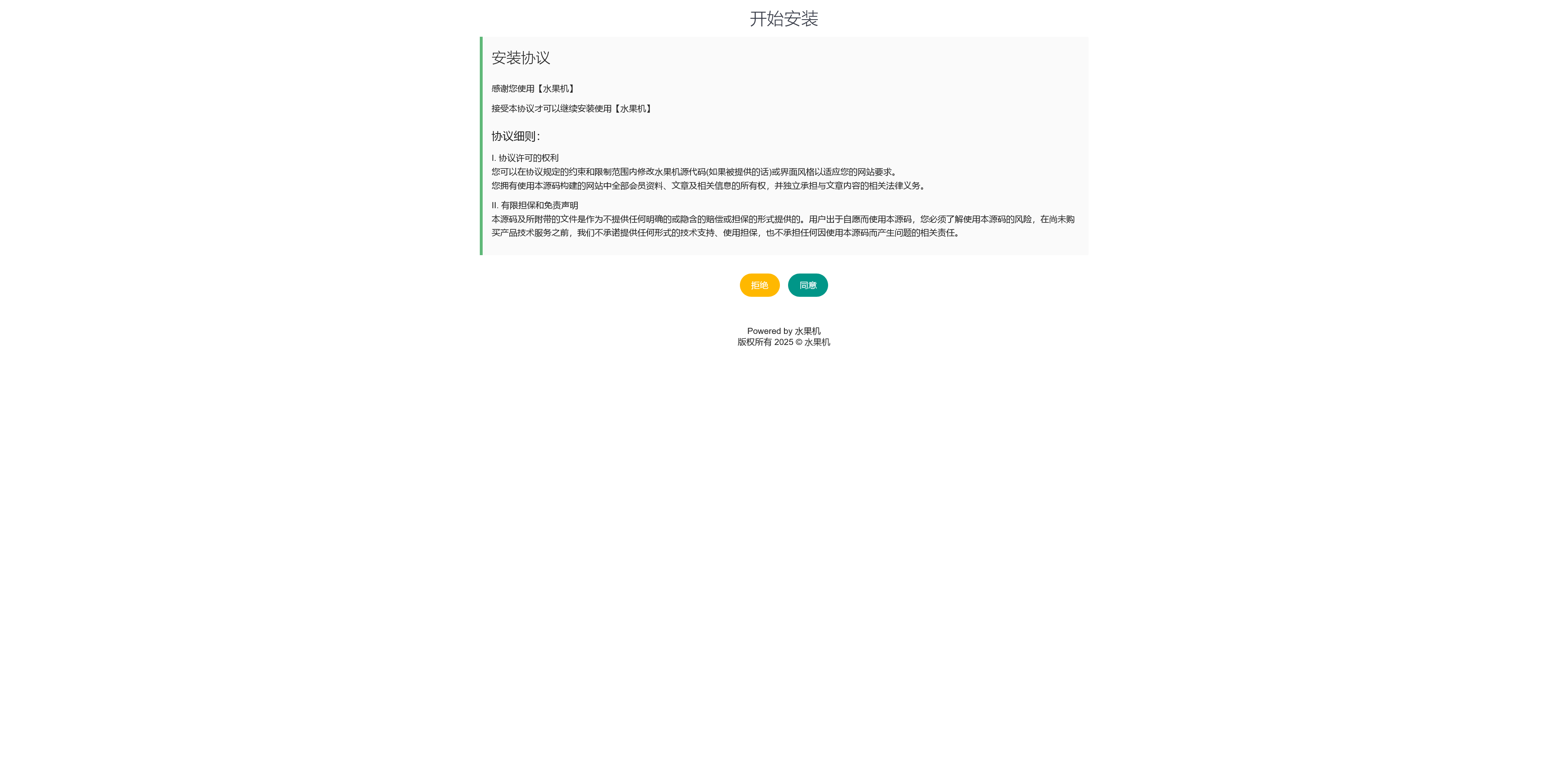h5最新修复版欢乐水果机+对接易支付+无授权插图17