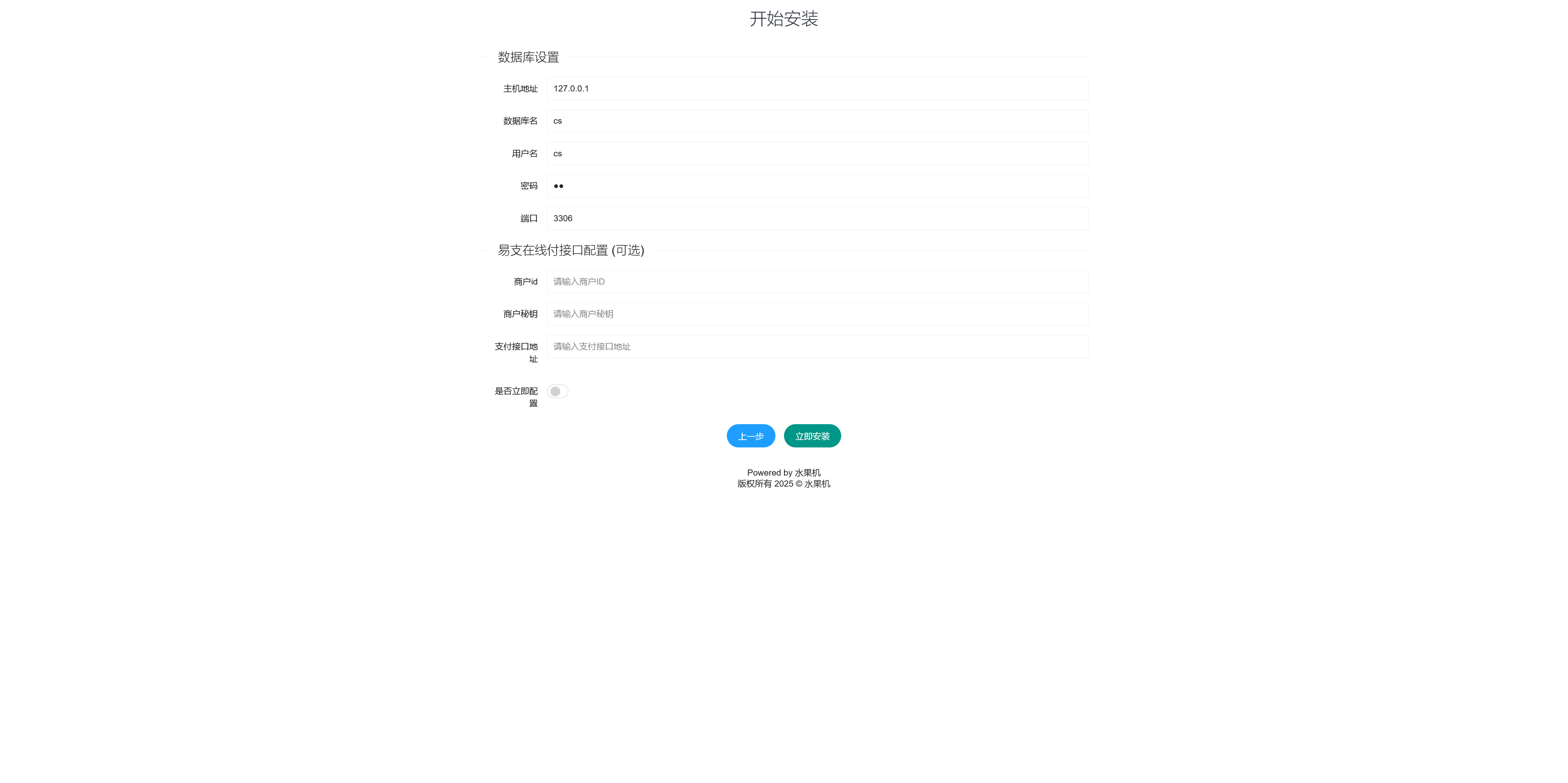 h5最新修复版欢乐水果机+对接易支付+无授权-零夏资源网