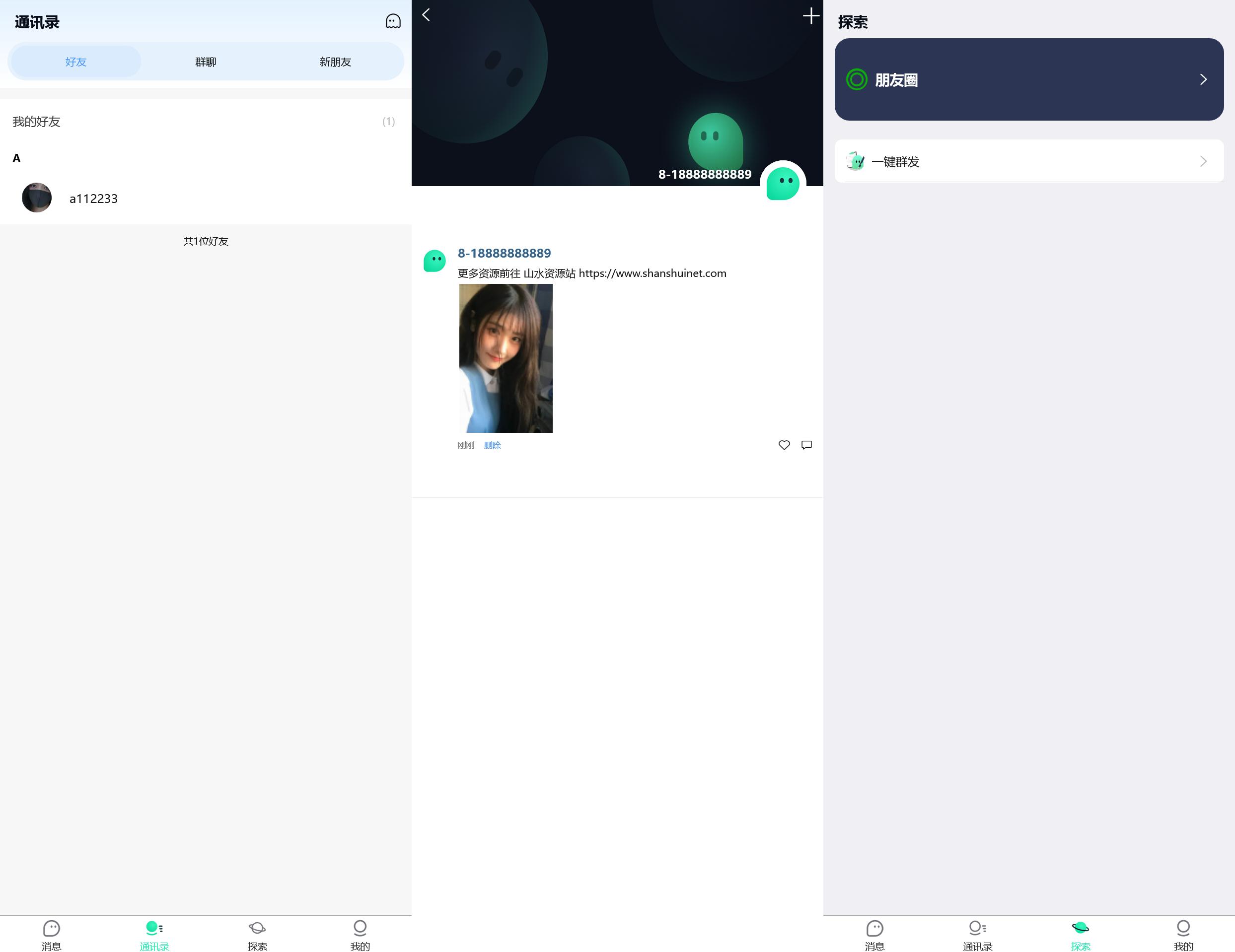 h5乐乐即时通讯扫雷/搭建教程/源代码/可打包APP插图6