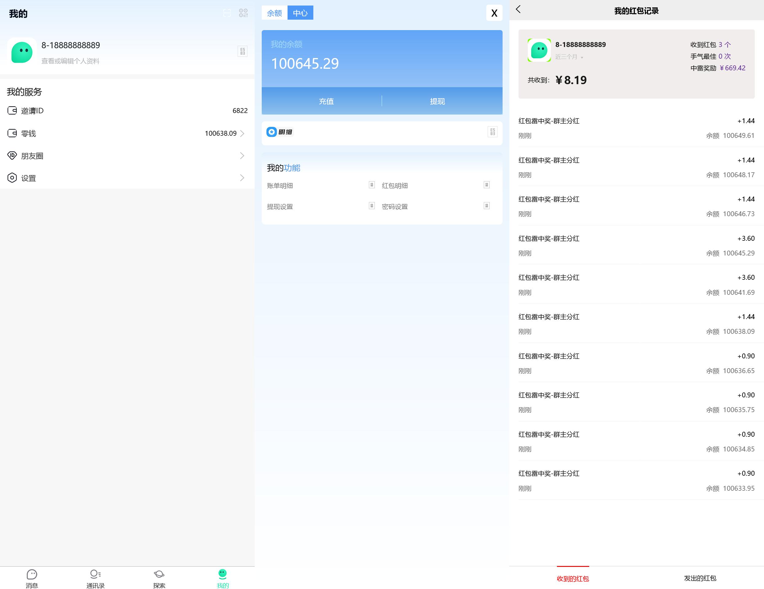 h5乐乐即时通讯扫雷/搭建教程/源代码/可打包APP插图8