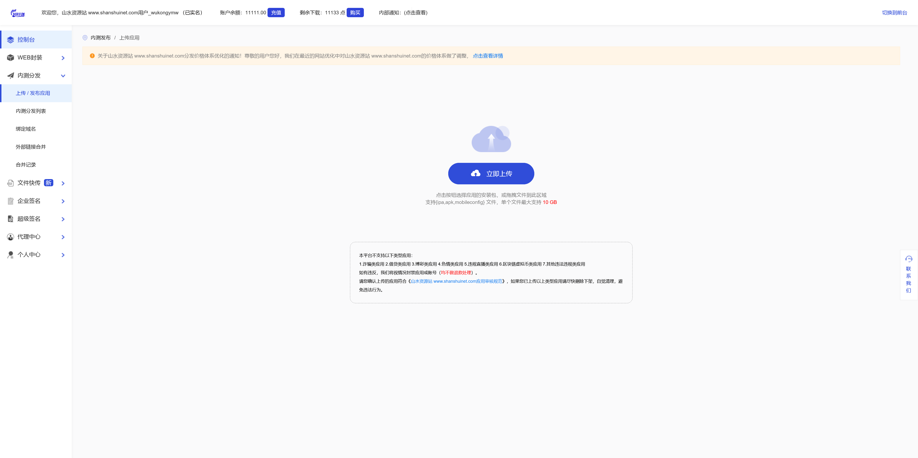 仿第八区H5APP封装打包分发系统源码/全开源完整运营修复版本+搭建教程插图4