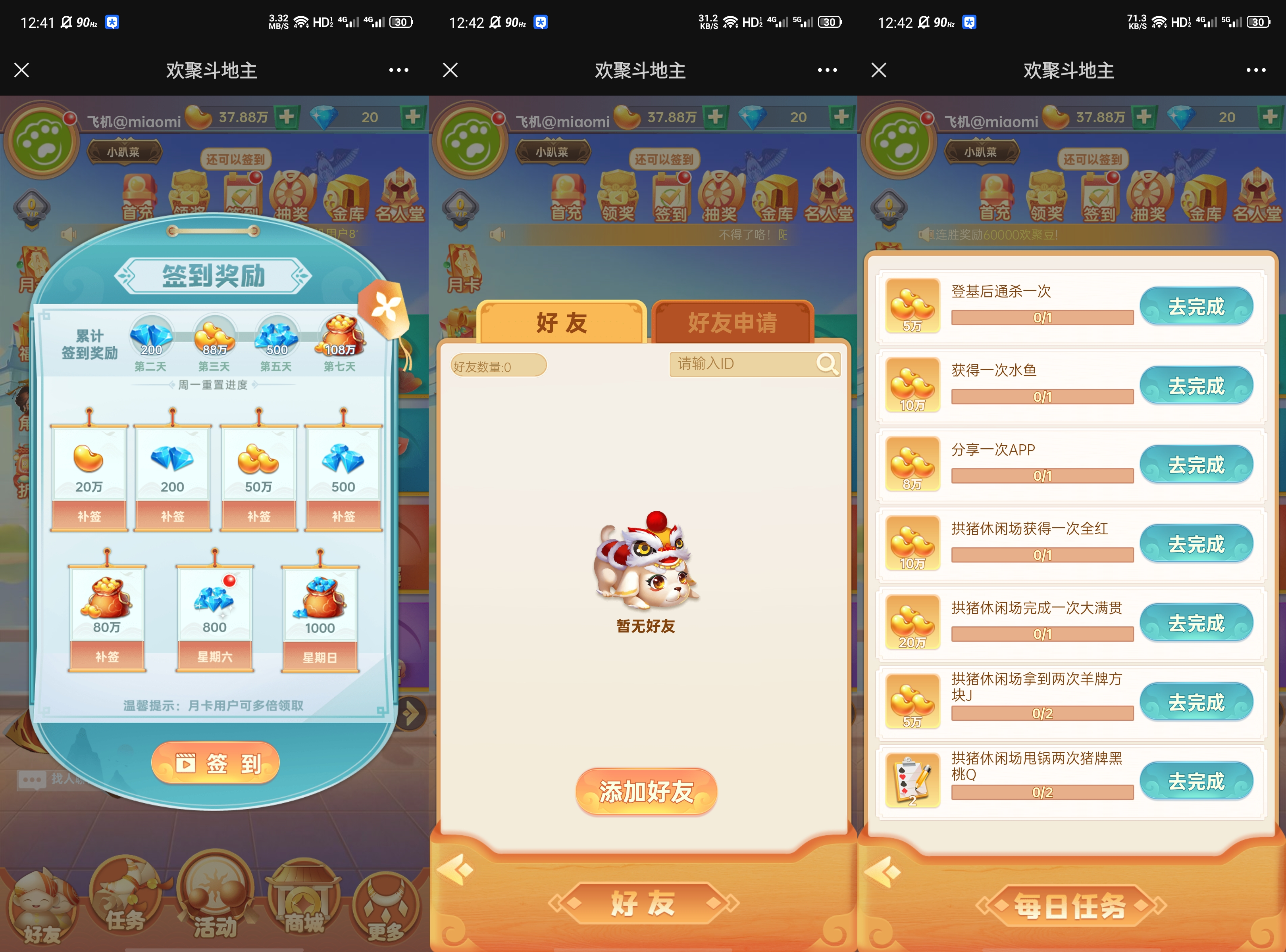 cocos水鱼拱猪带酒馆任务系统好友商城月卡排行榜H5微信游戏源码插图5