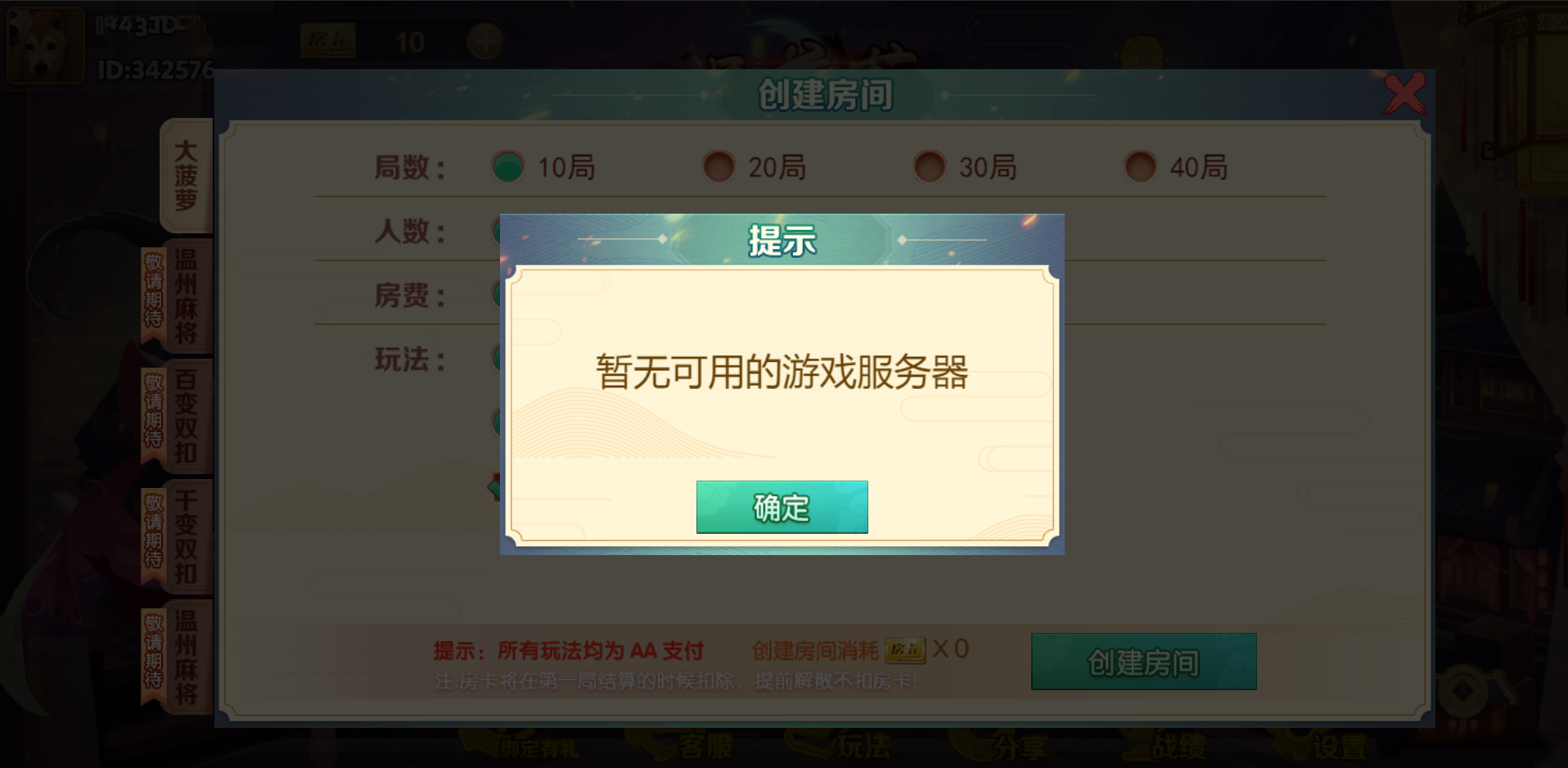 cocos-H5大菠萝游戏组件插图