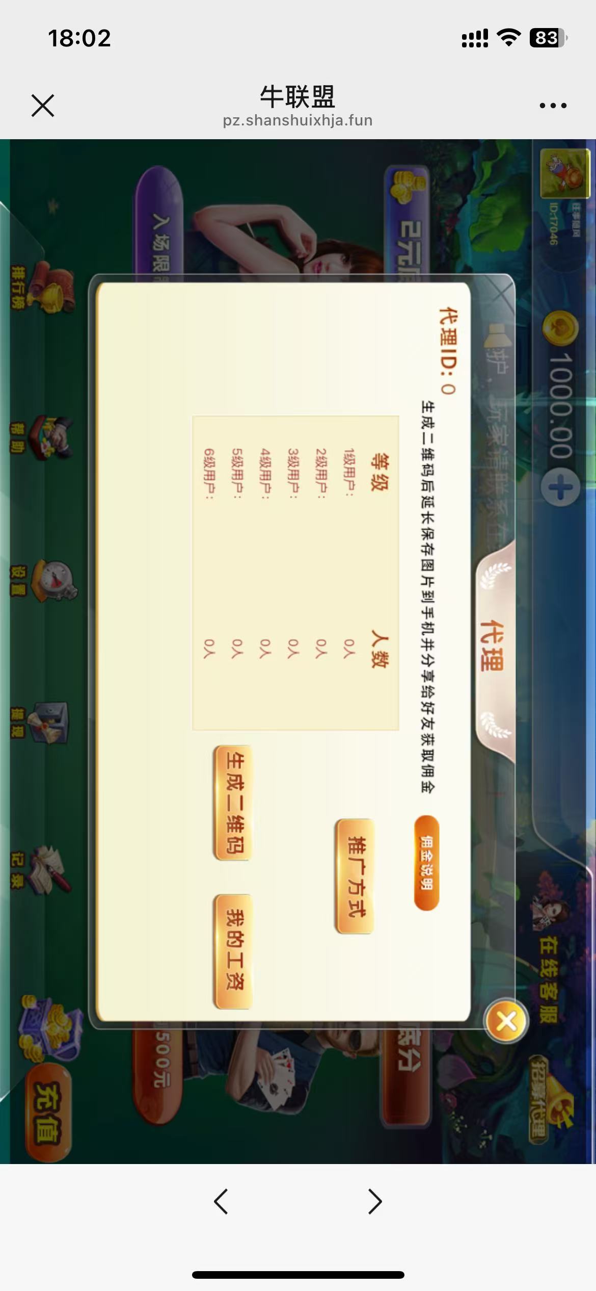H5牛联盟带网页注册版本1.0+搭建教程插图2