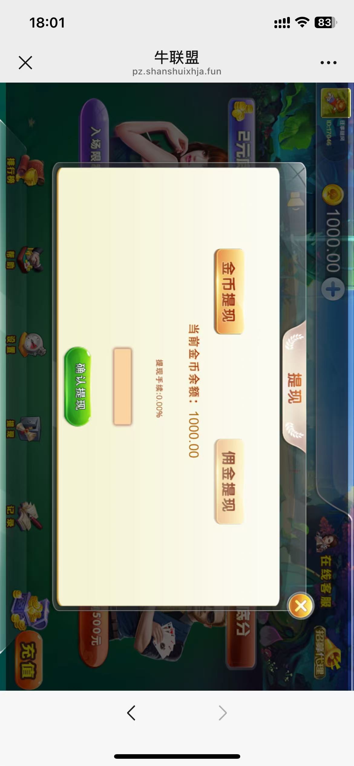 H5牛联盟带网页注册版本1.0+搭建教程插图4