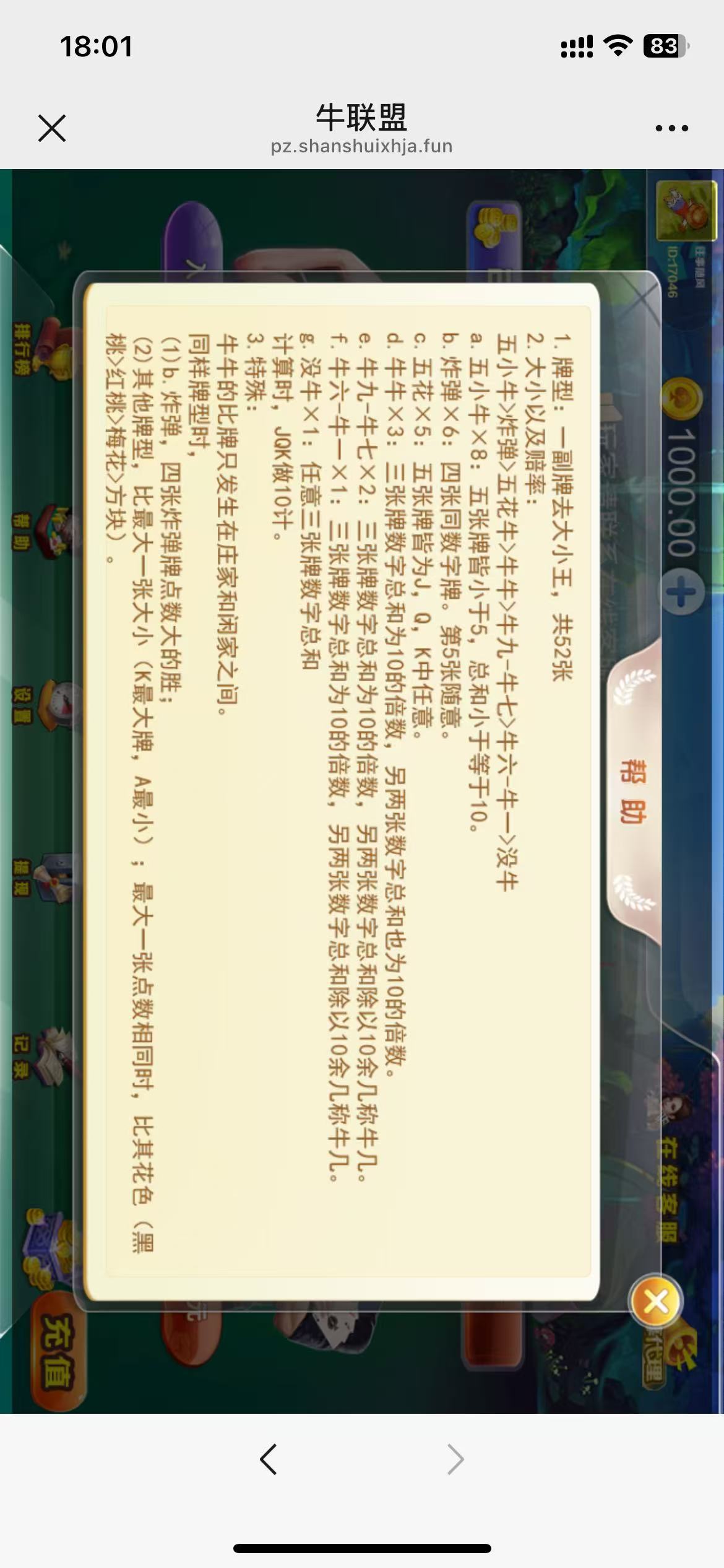 H5牛联盟带网页注册版本1.0+搭建教程插图8