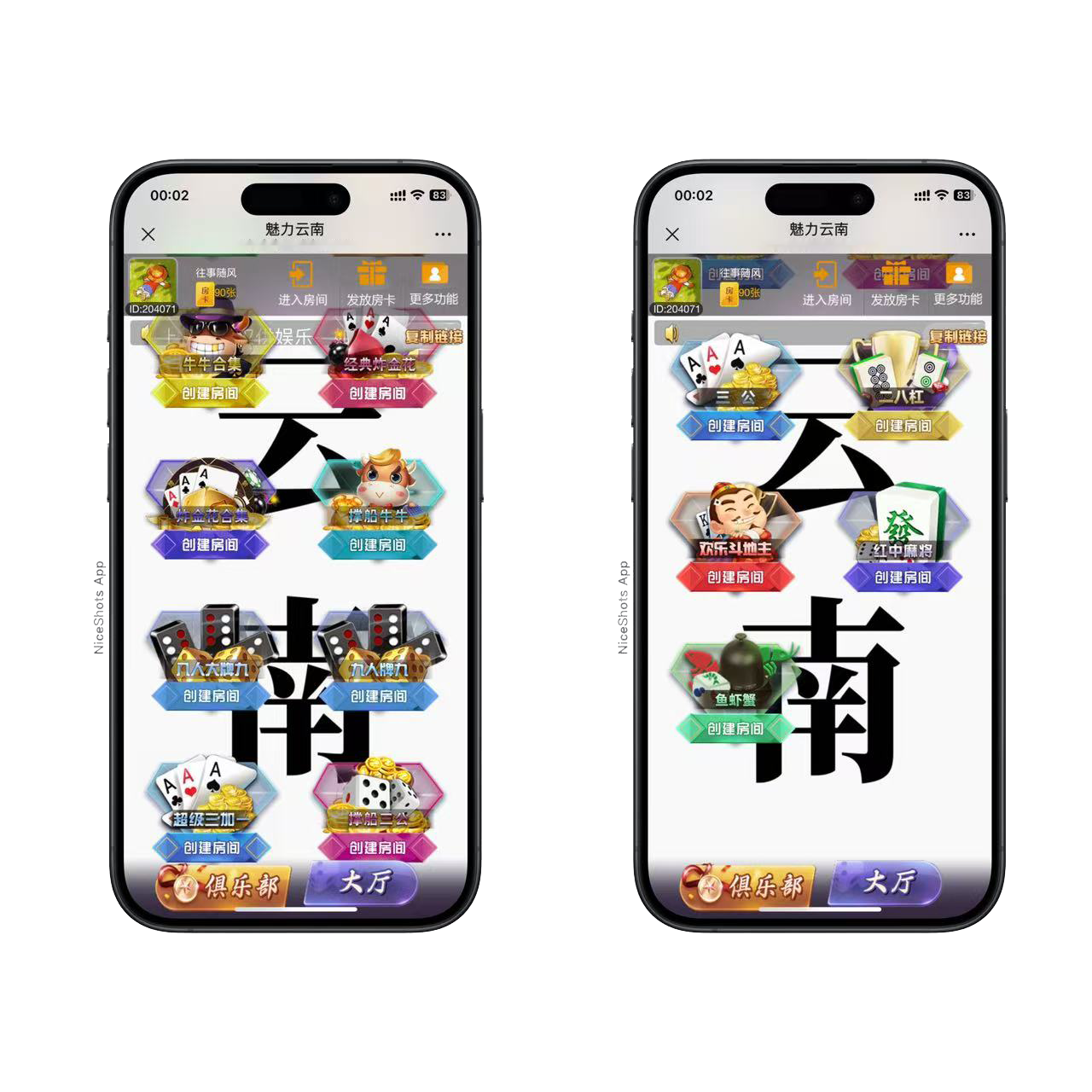 h5棋牌新大圣系列云南房卡大厅+视频文字双教程插图