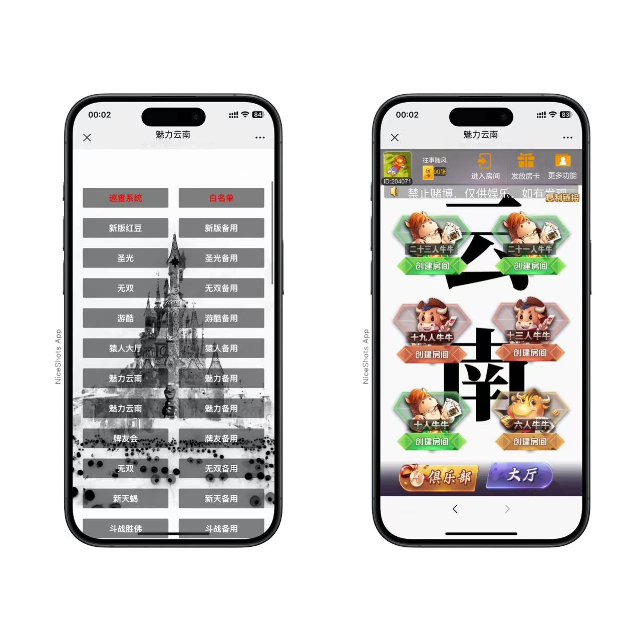 h5棋牌新大圣系列云南房卡大厅+视频文字双教程插图1