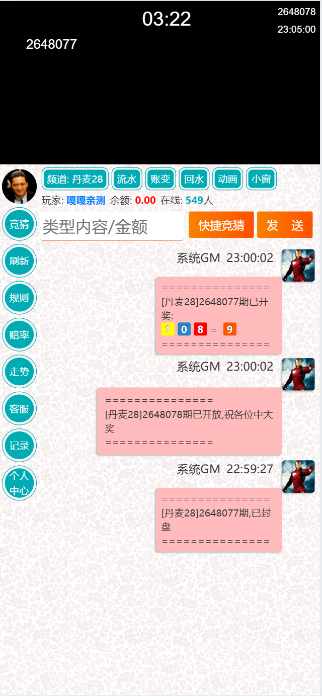 h5飞鸟系列丹麦28竞猜游戏+搭建教程插图3
