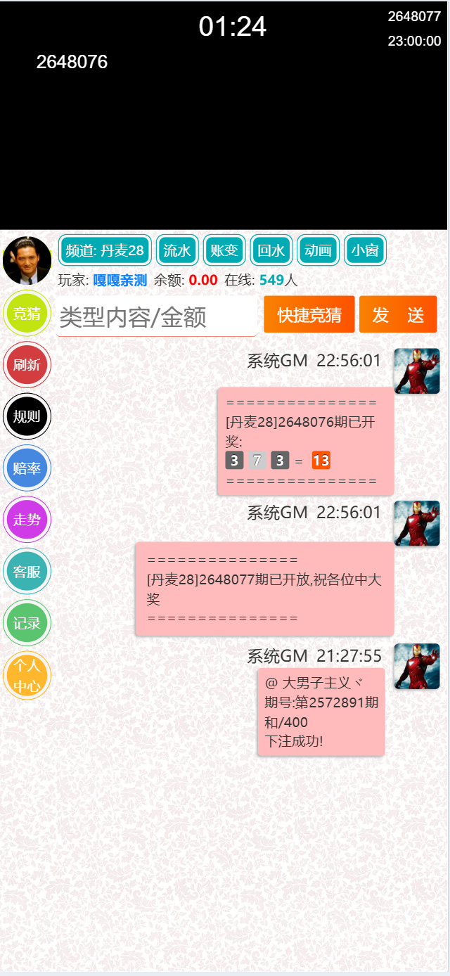 h5飞鸟系列丹麦28竞猜游戏+搭建教程插图2