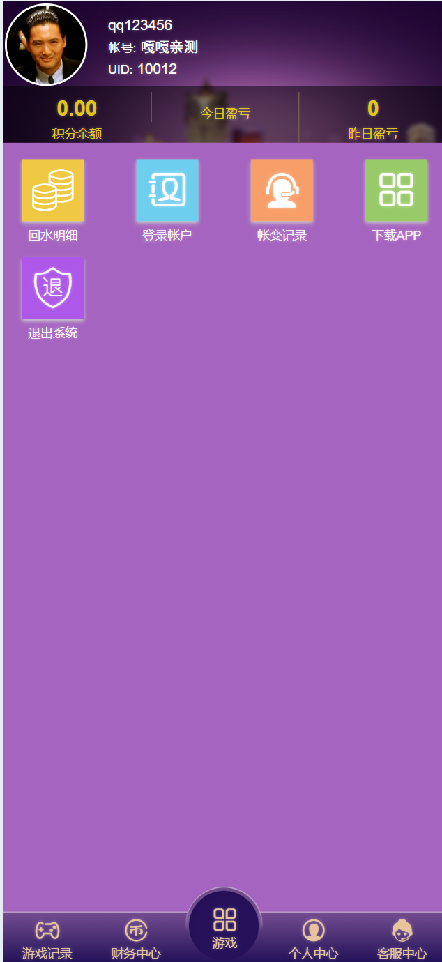 h5飞鸟系列丹麦28竞猜游戏+搭建教程插图4